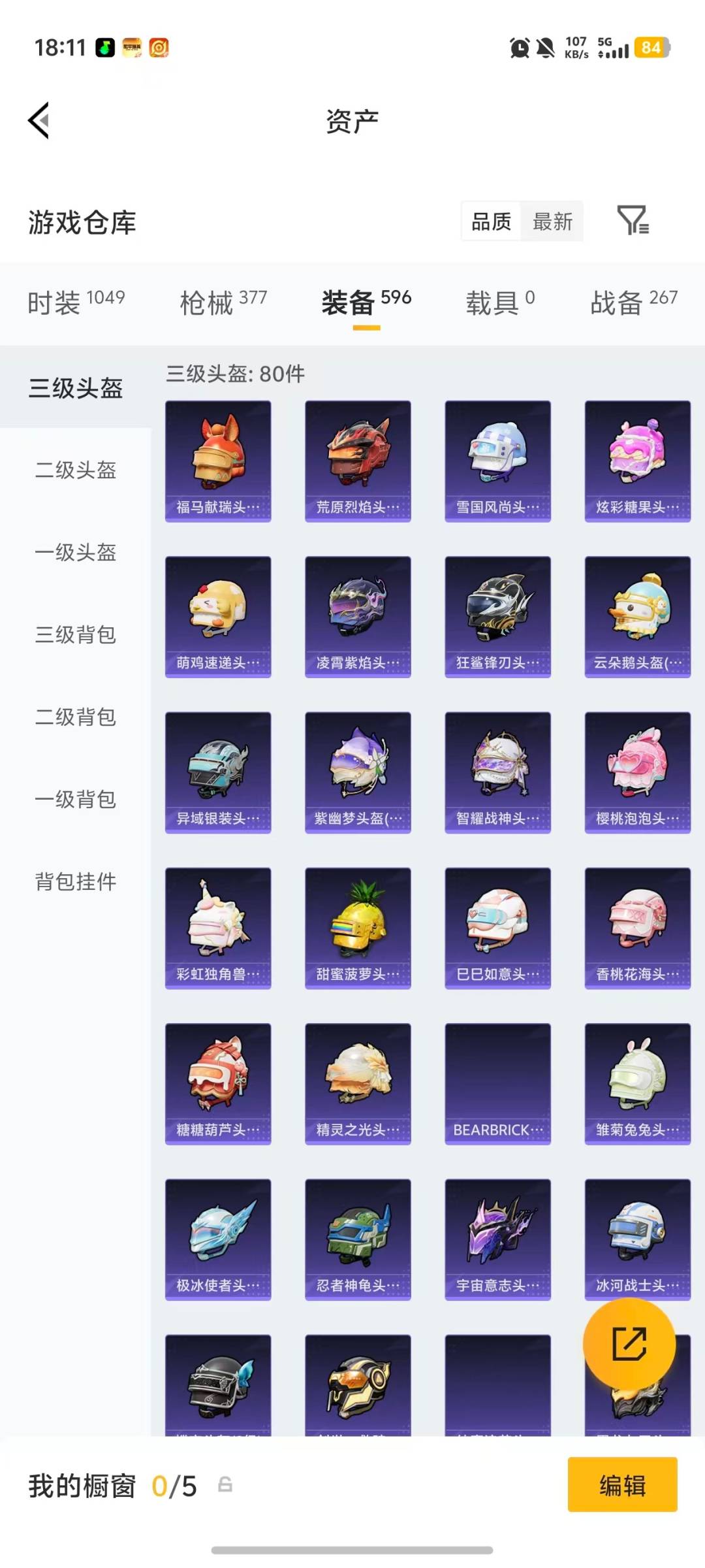 HPQM4108083和平精英账号详情图15