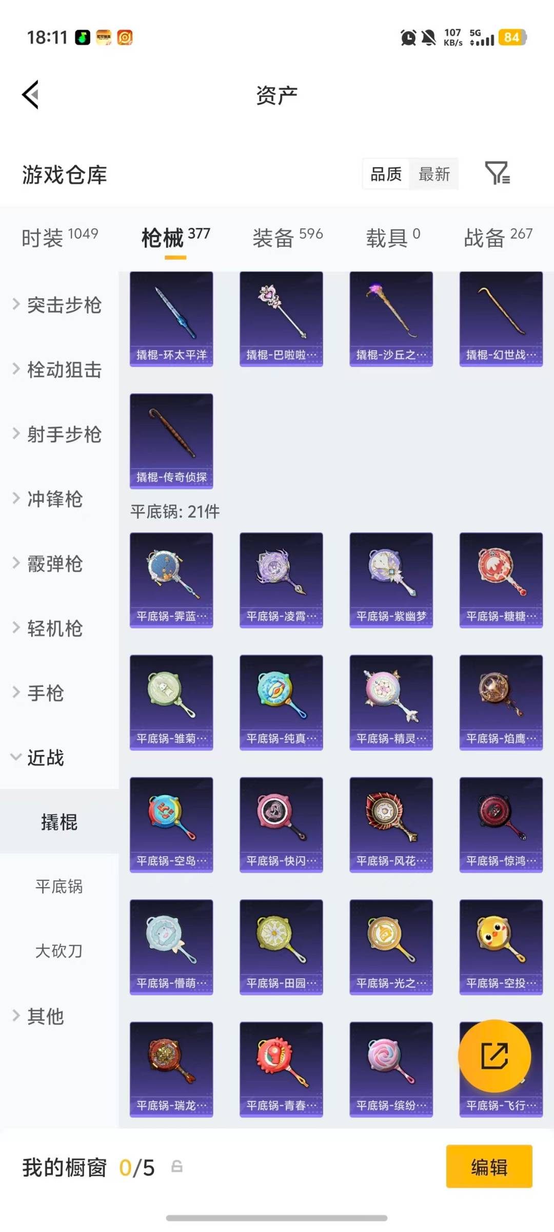 HPQM4108083和平精英账号详情图16