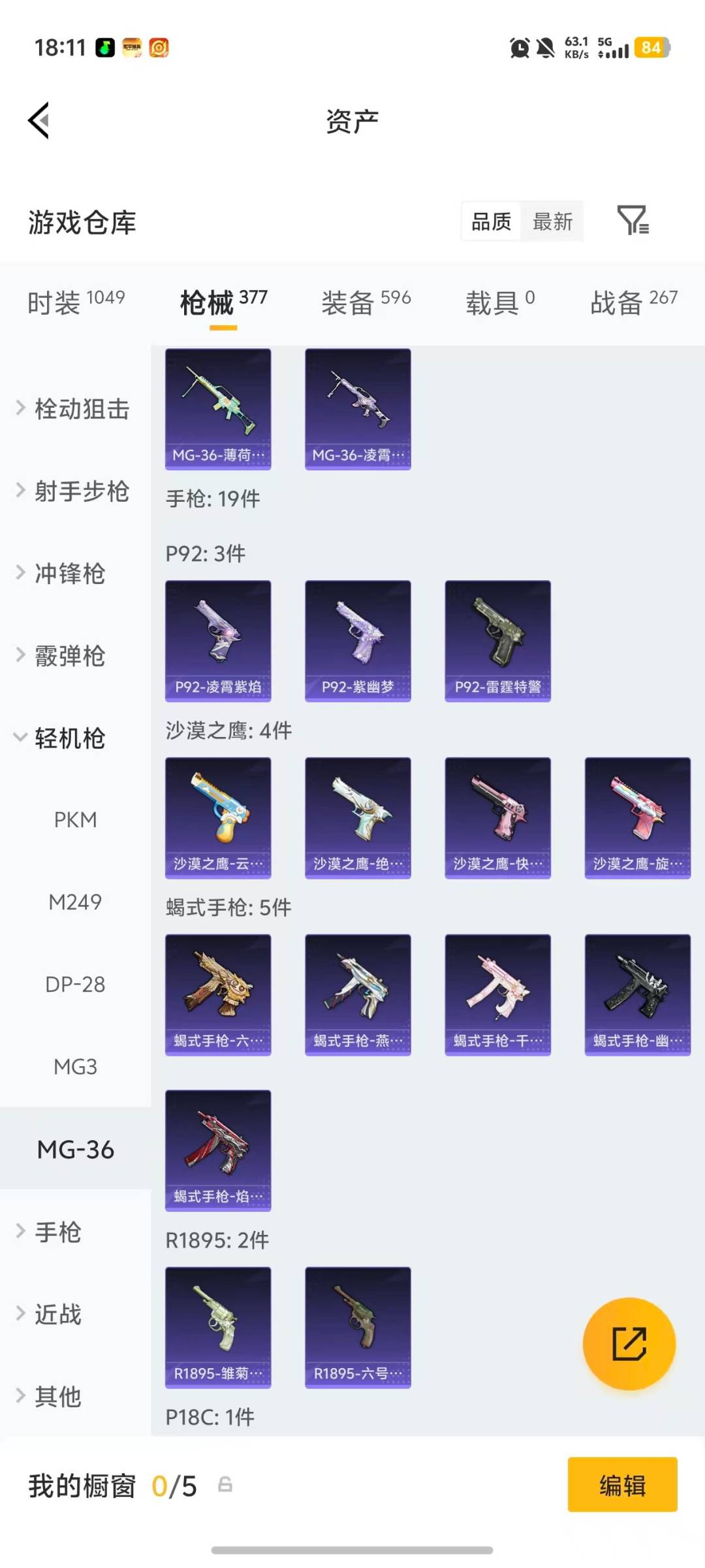 HPQM4108083和平精英账号详情图18