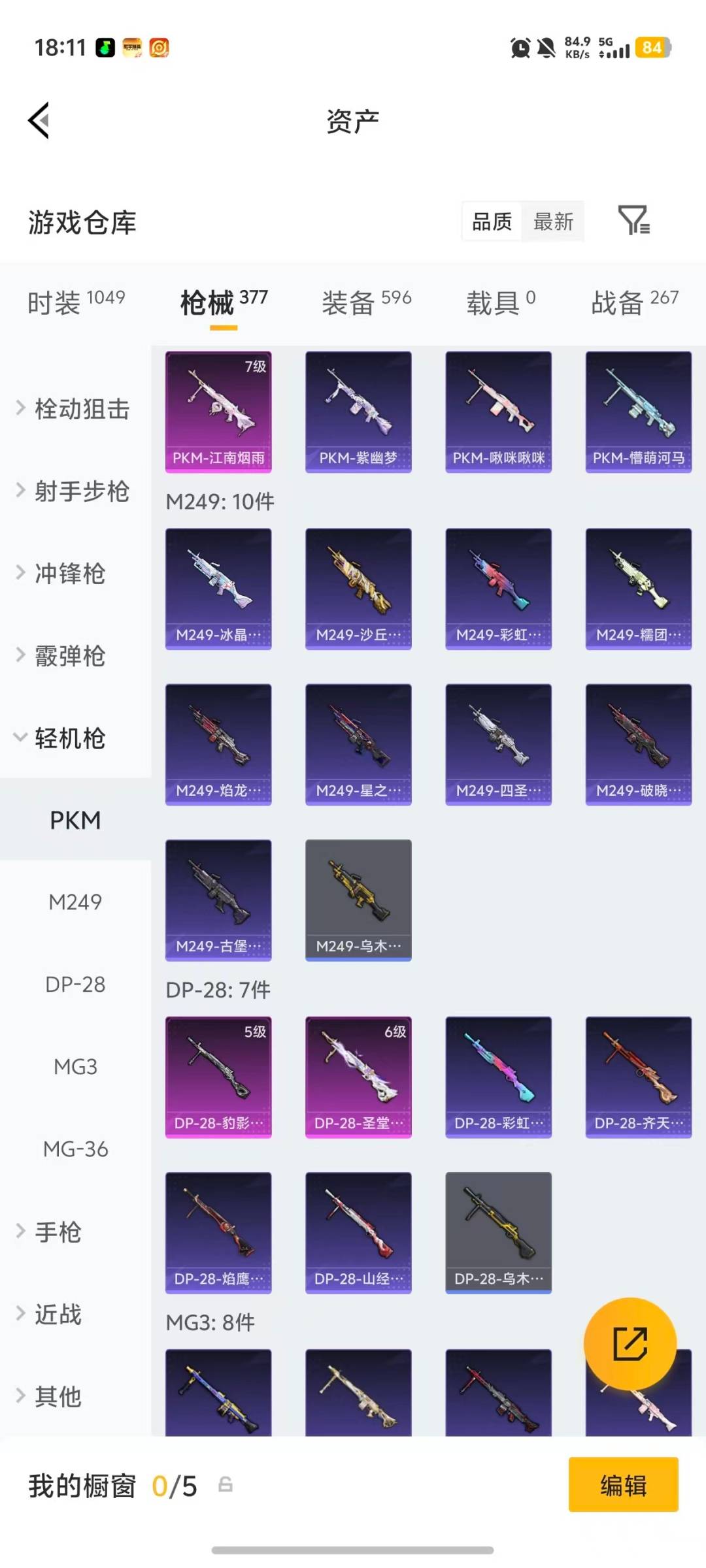 HPQM4108083和平精英账号详情图19