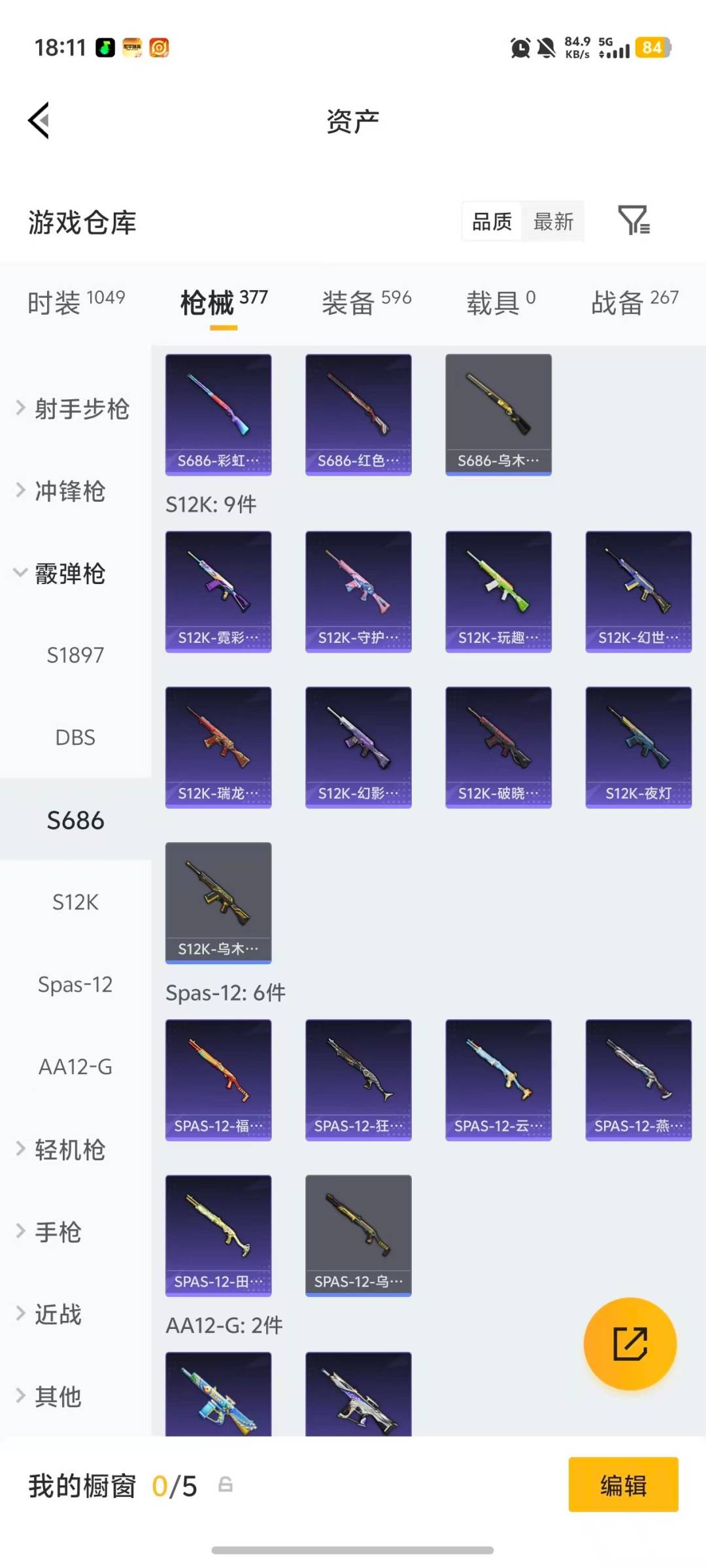 HPQM4108083和平精英账号详情图20