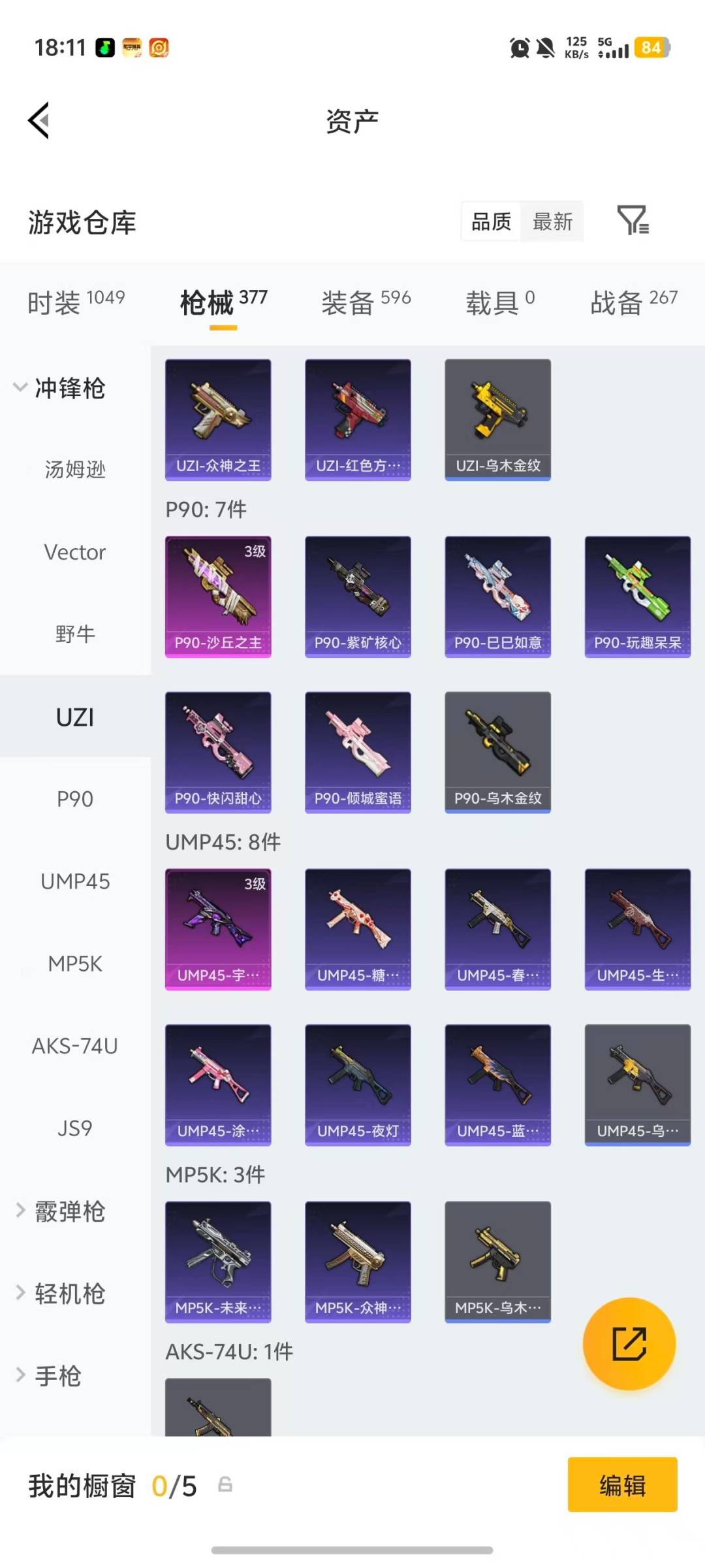 HPQM4108083和平精英账号详情图22