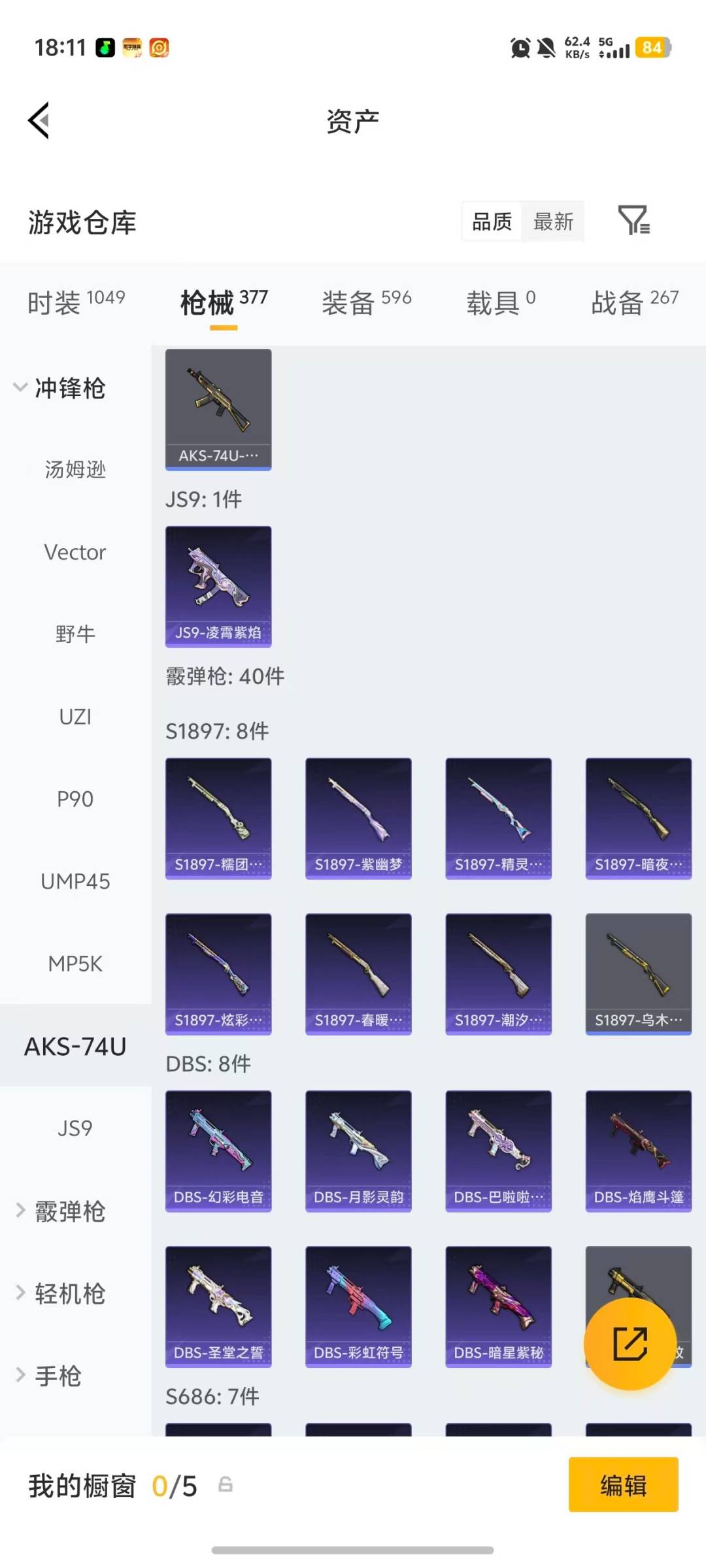 HPQM4108083和平精英账号详情图21