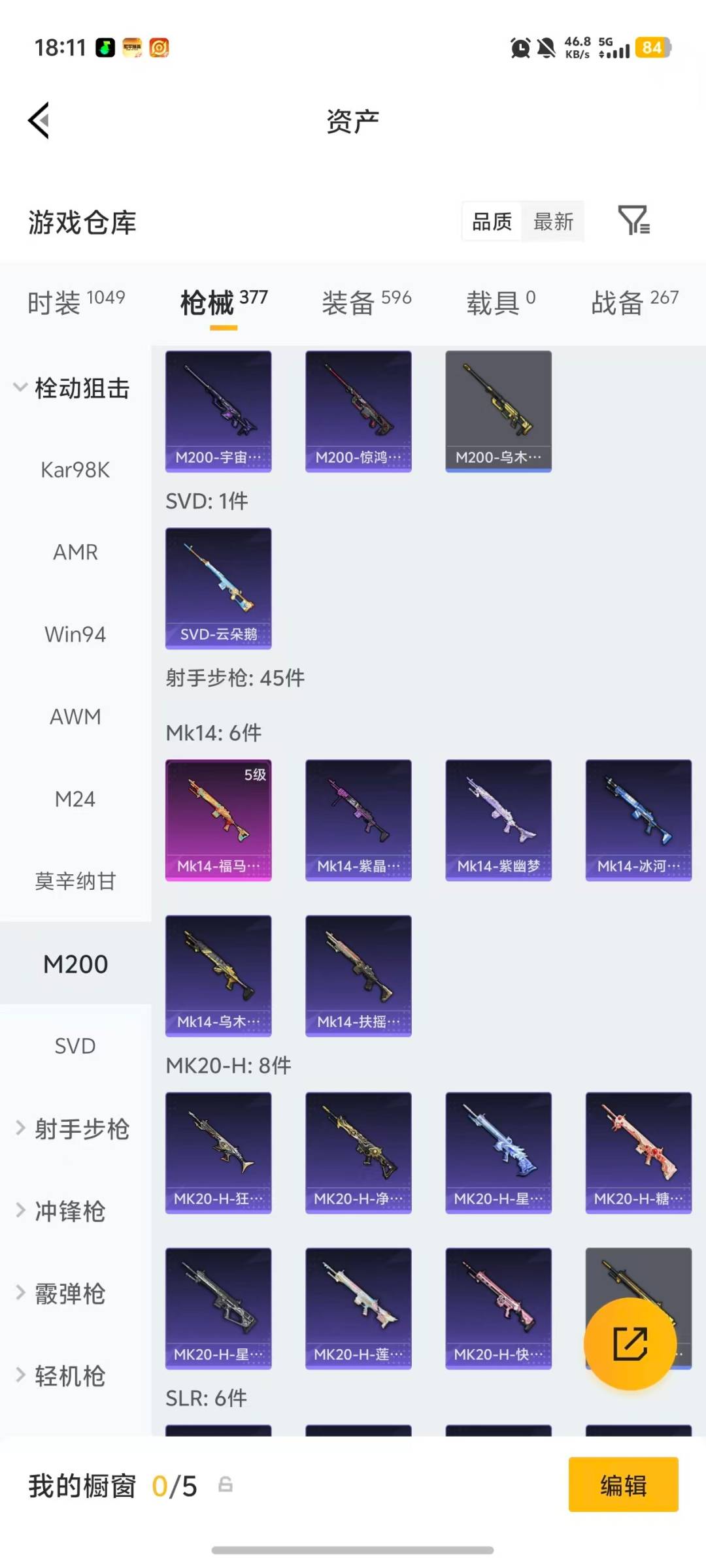 HPQM4108083和平精英账号详情图26