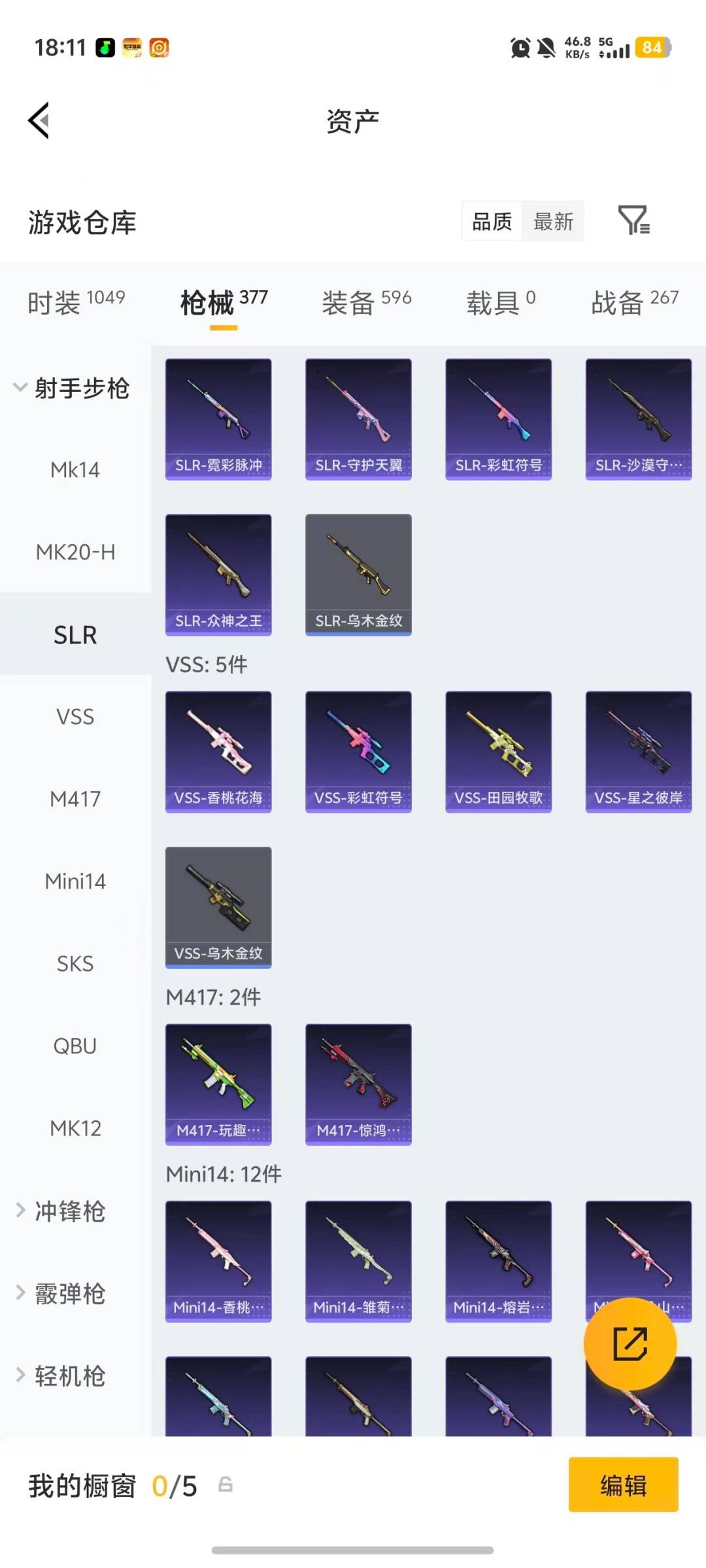 HPQM4108083和平精英账号详情图25