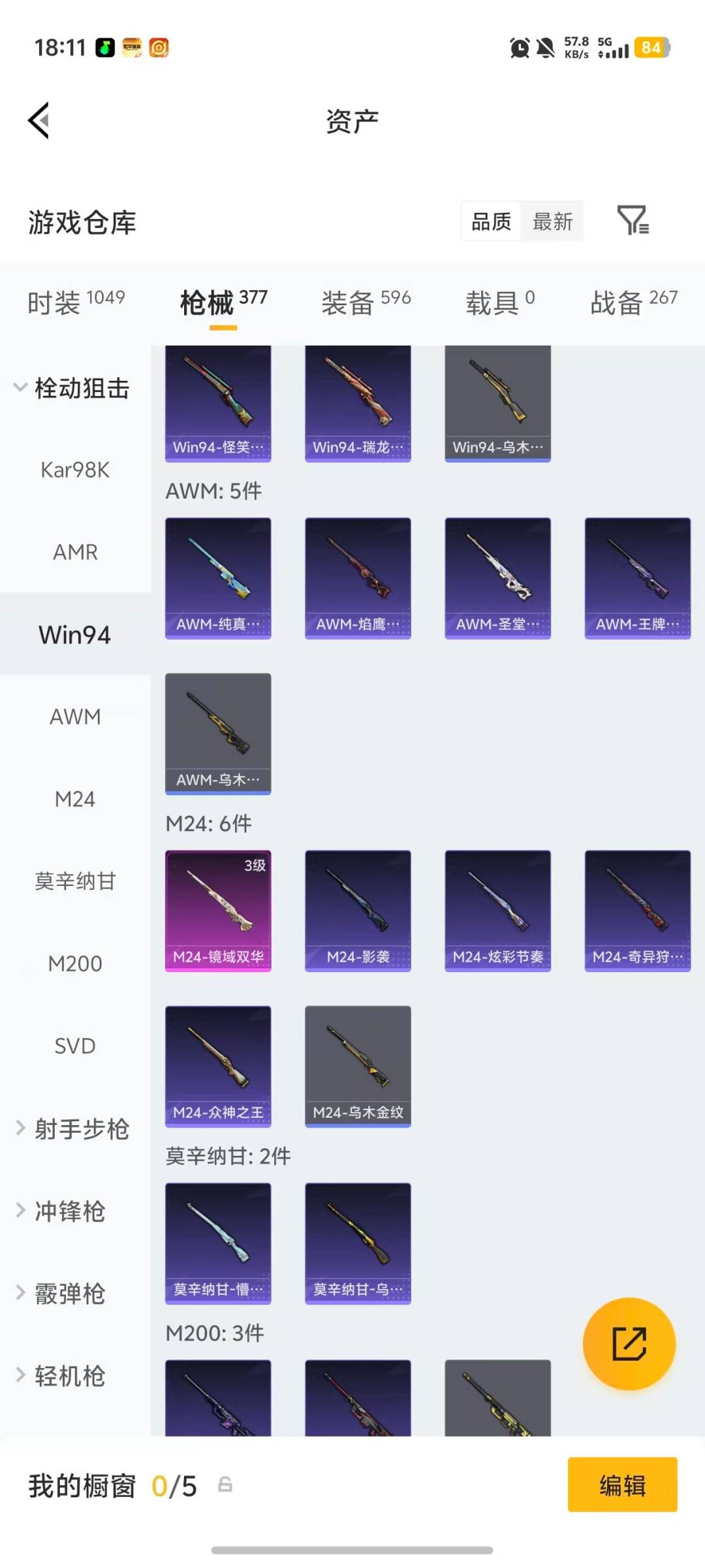 HPQM4108083和平精英账号详情图27