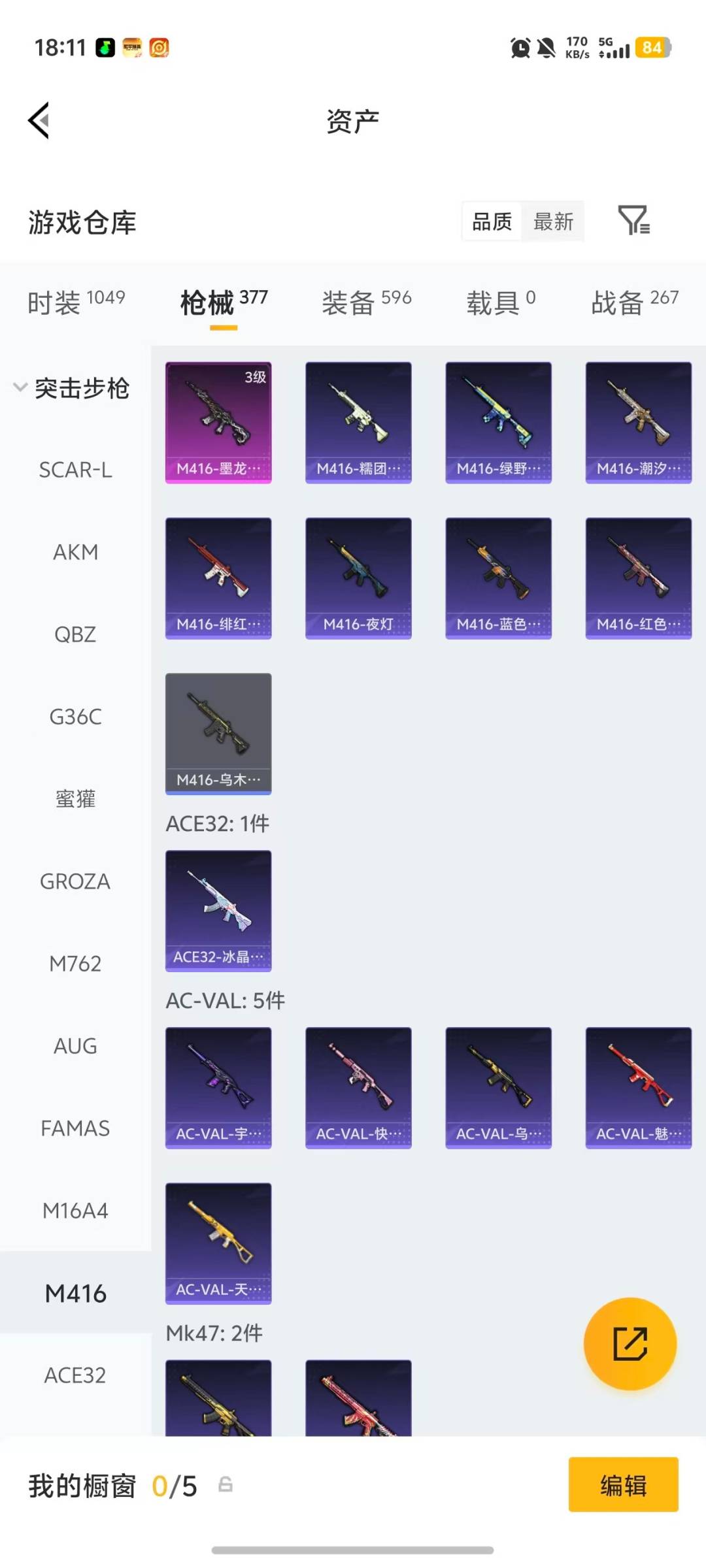 HPQM4108083和平精英账号详情图29