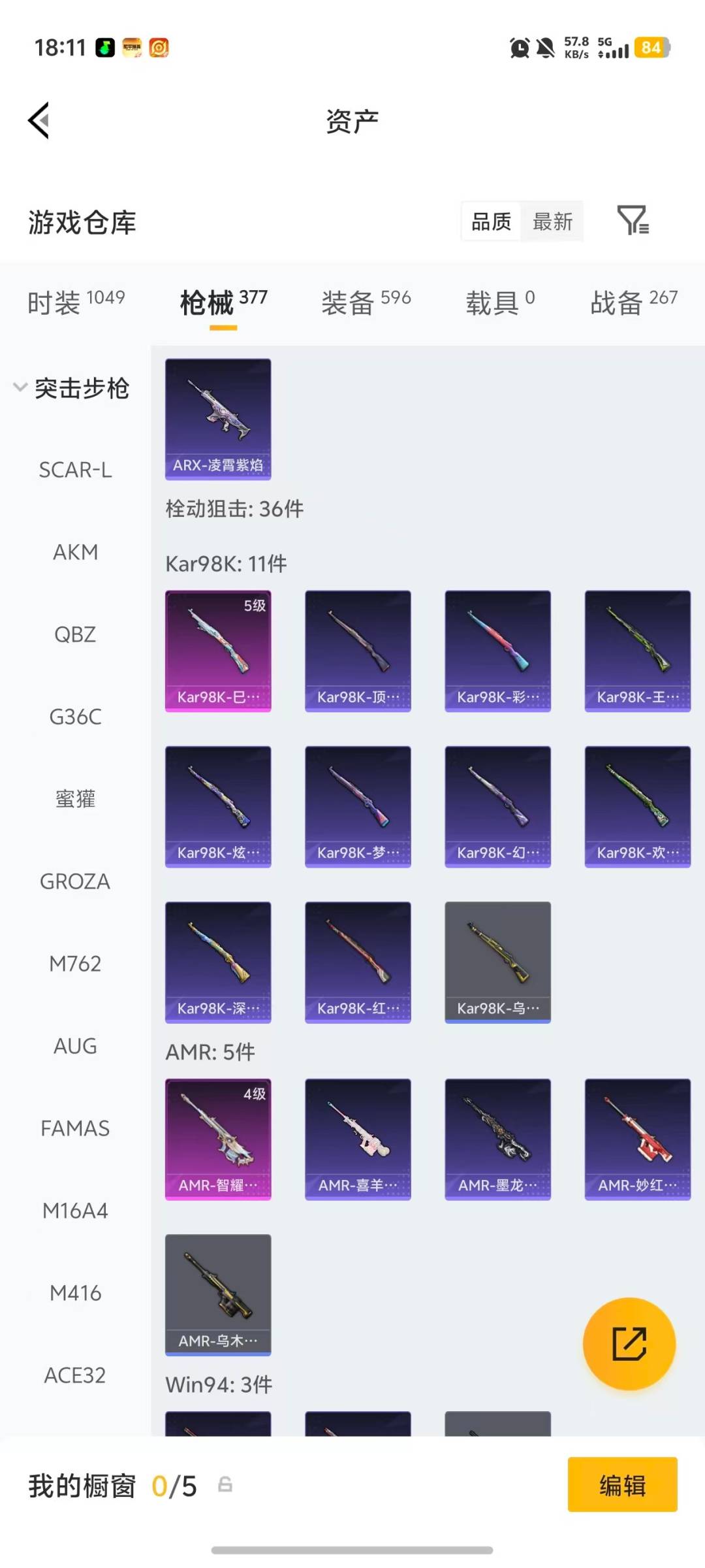 HPQM4108083和平精英账号详情图28