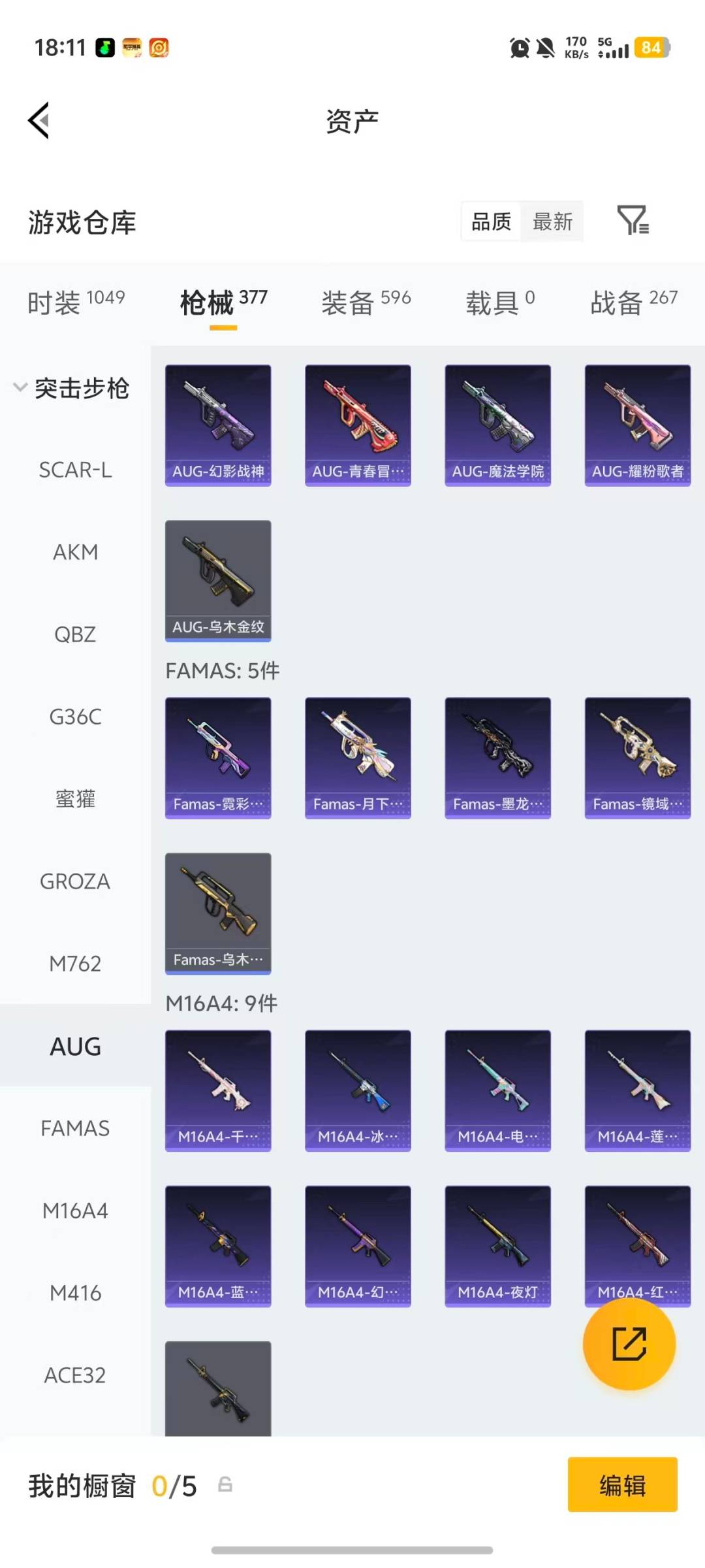 HPQM4108083和平精英账号详情图30