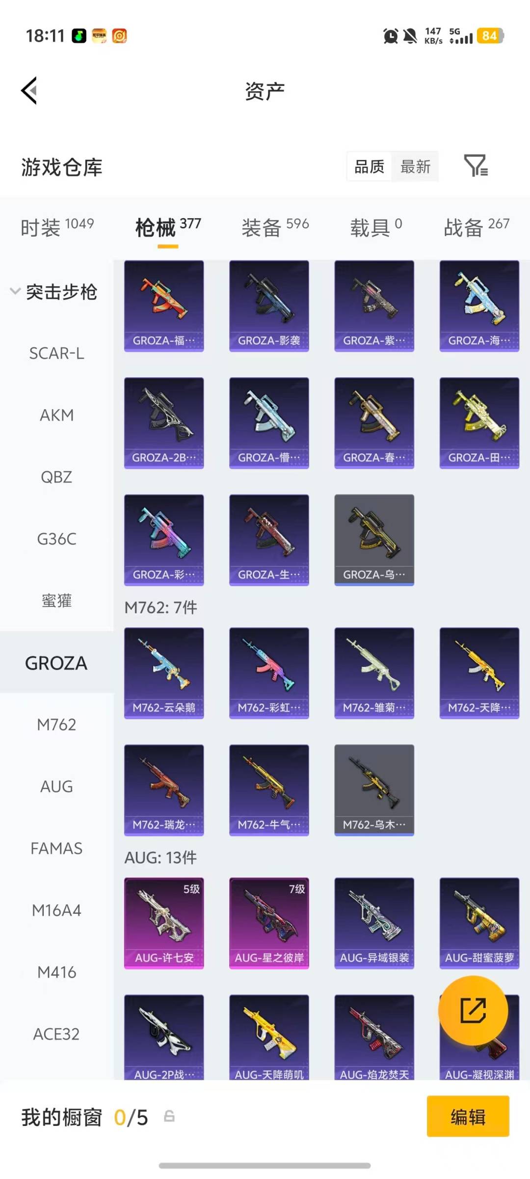 HPQM4108083和平精英账号详情图31