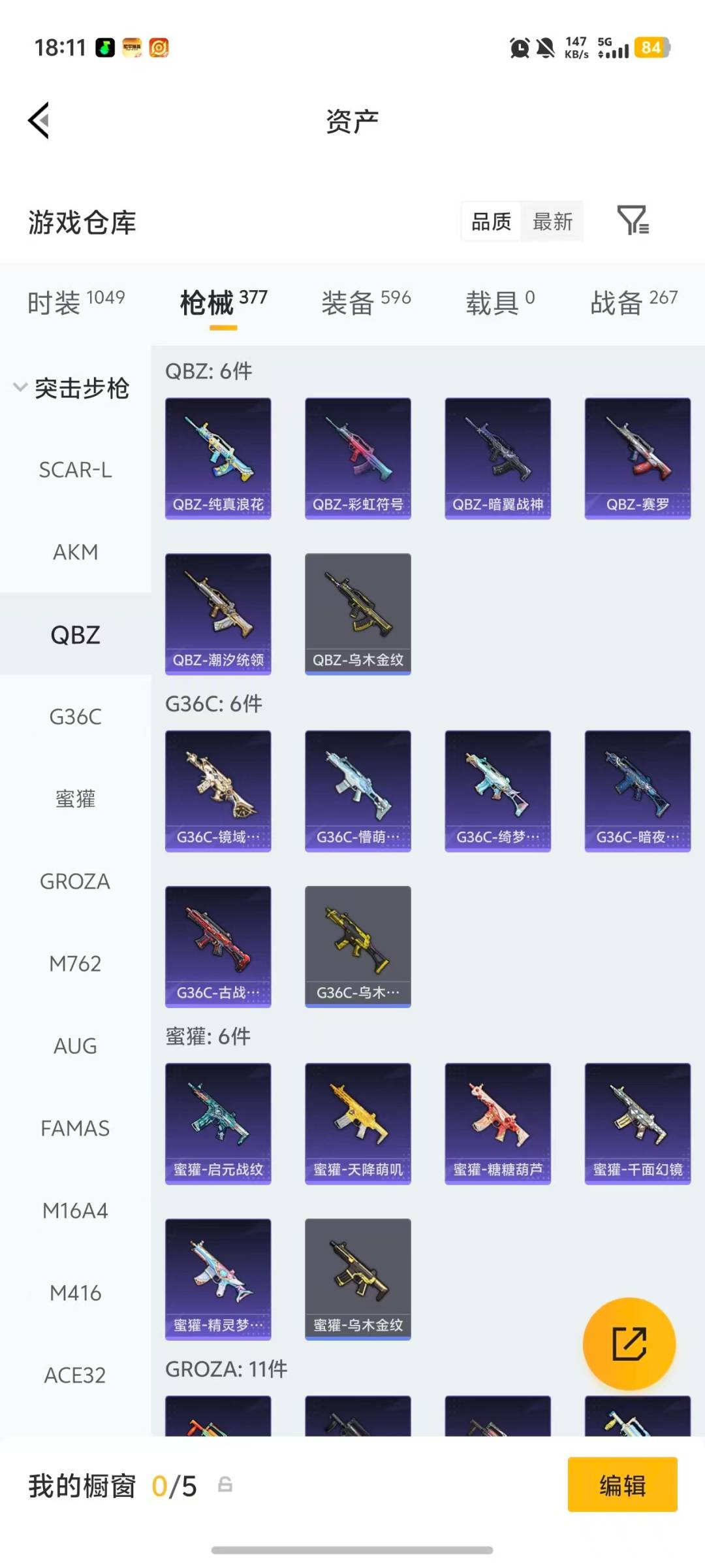 HPQM4108083和平精英账号详情图32