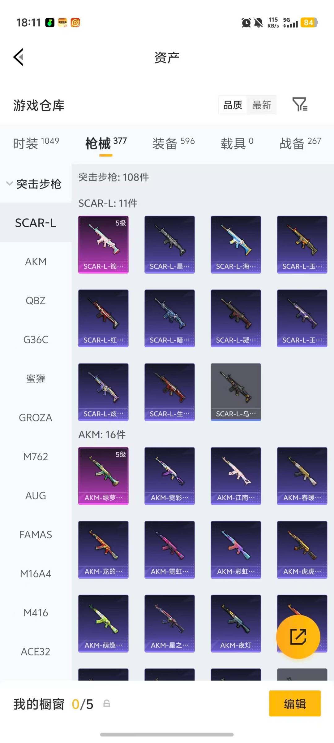 HPQM4108083和平精英账号详情图33