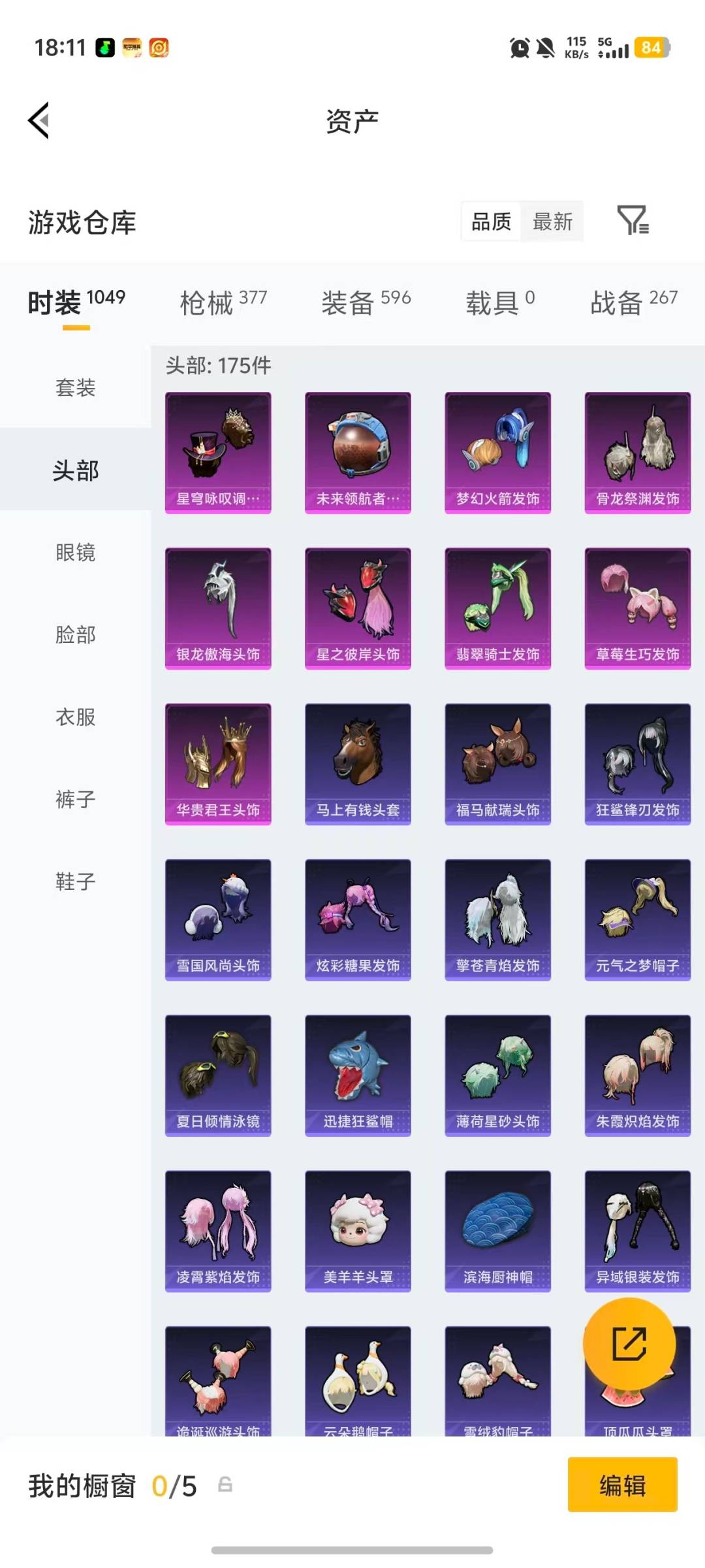 HPQM4108083和平精英账号详情图34