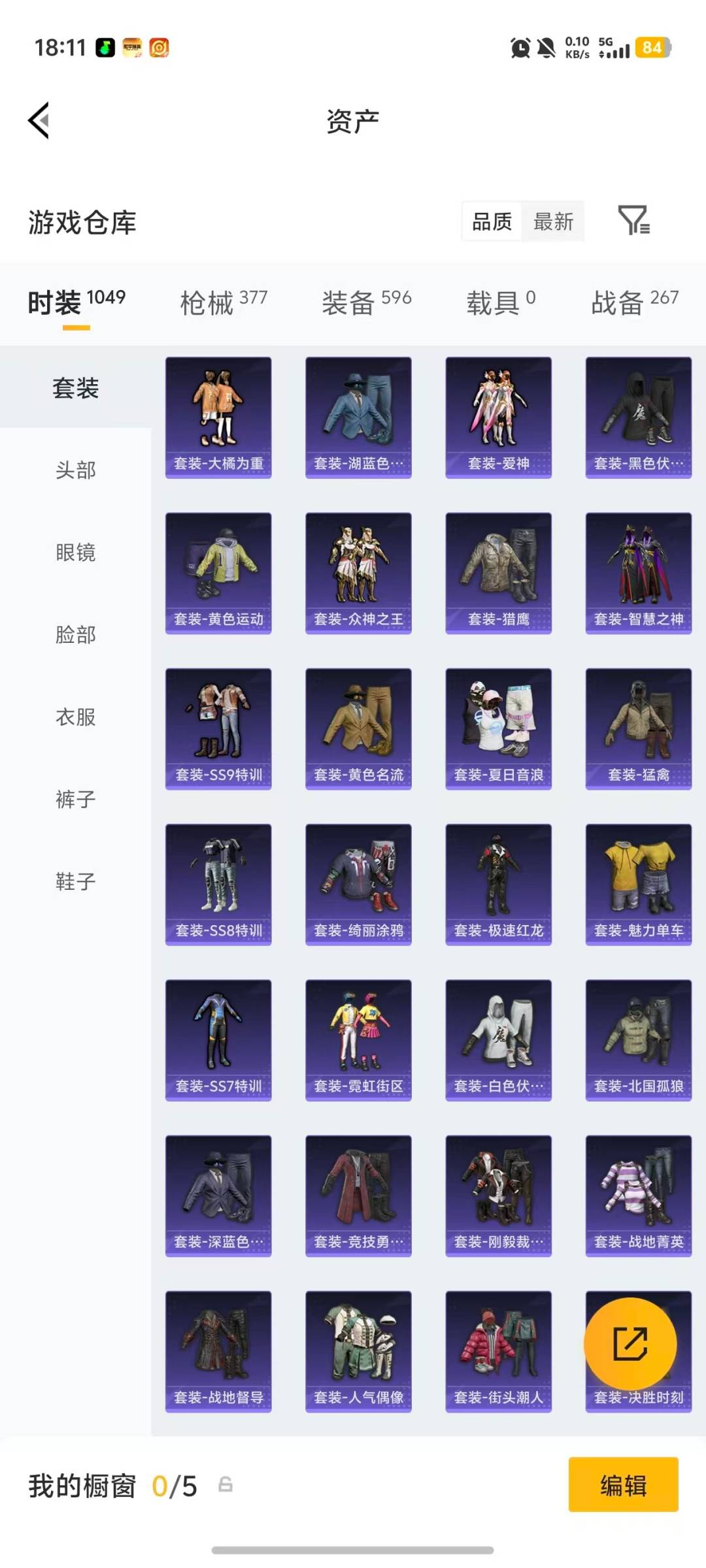 HPQM4108083和平精英账号详情图36