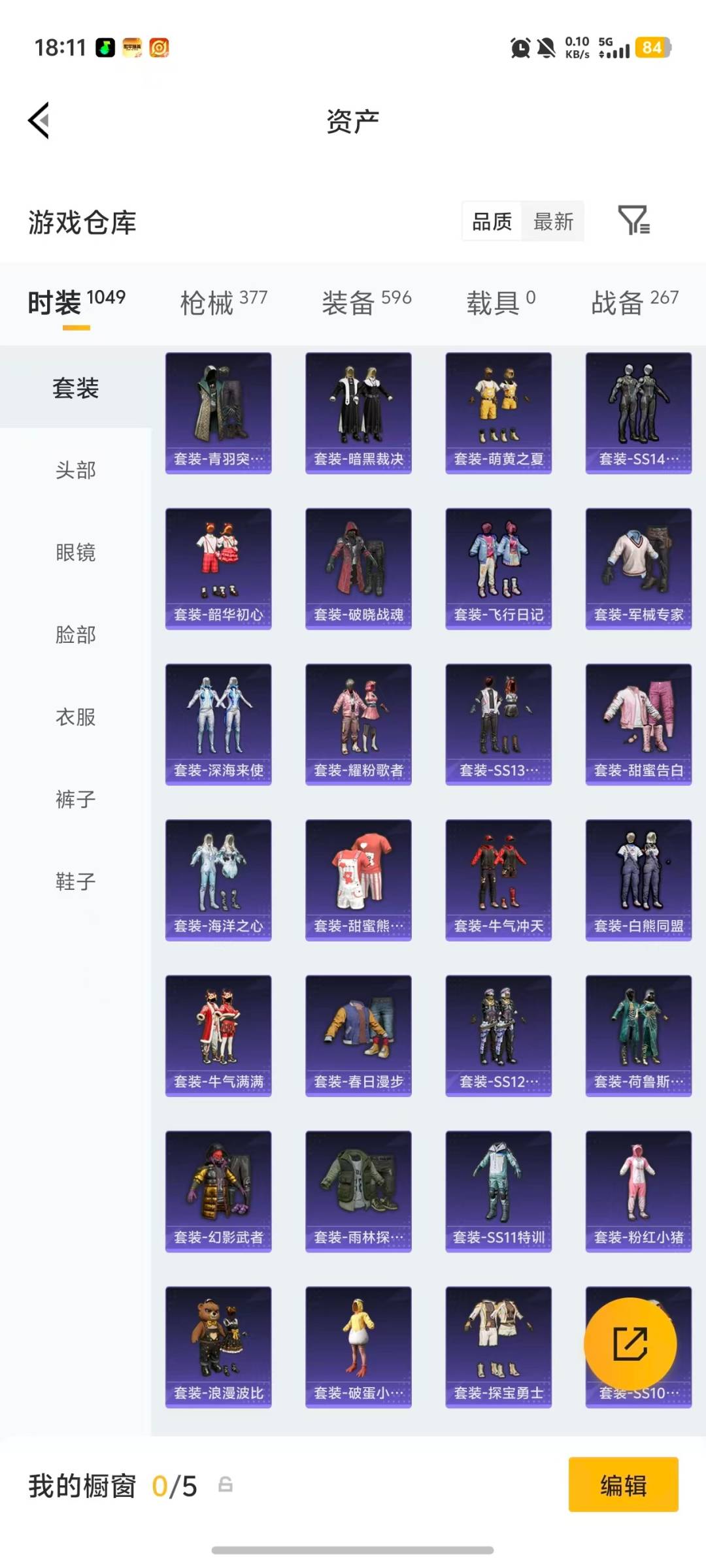 HPQM4108083和平精英账号详情图37