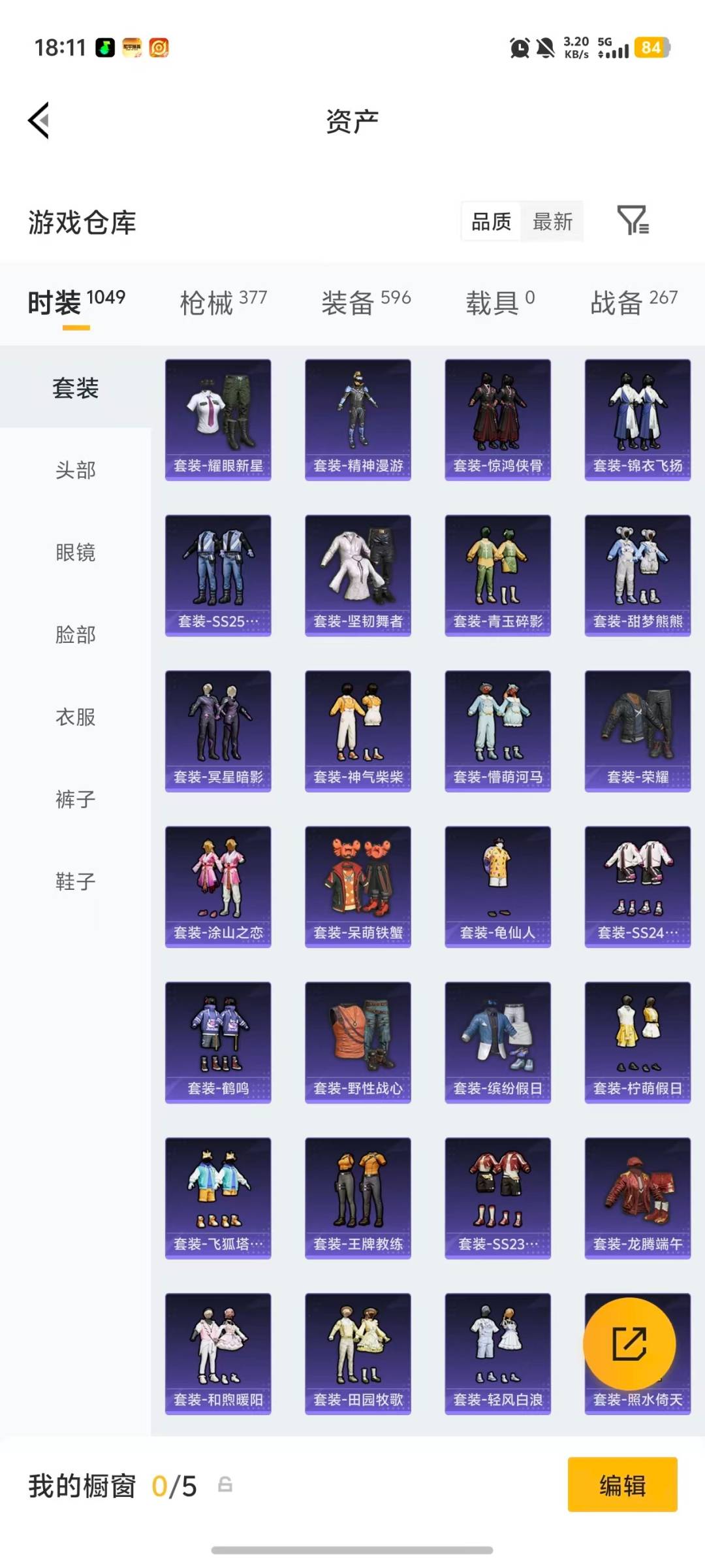 HPQM4108083和平精英账号详情图40