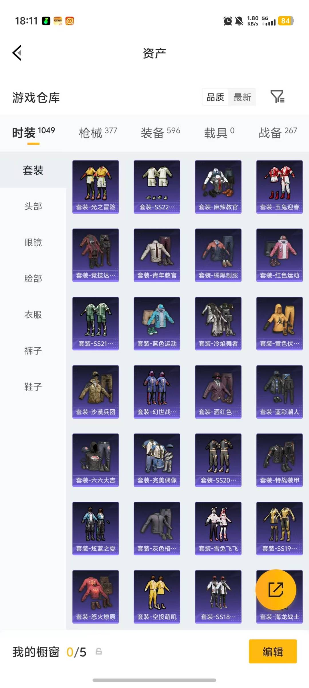 HPQM4108083和平精英账号详情图39