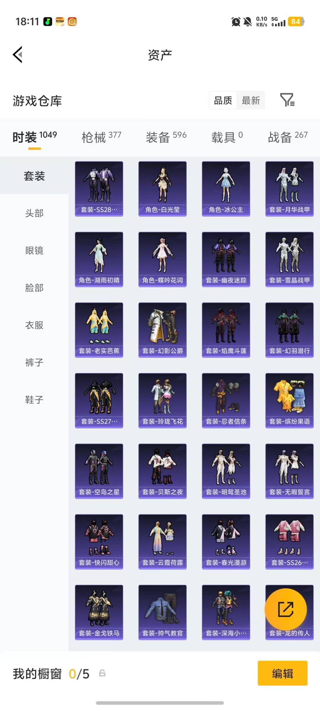 HPQM4108083和平精英账号详情图41