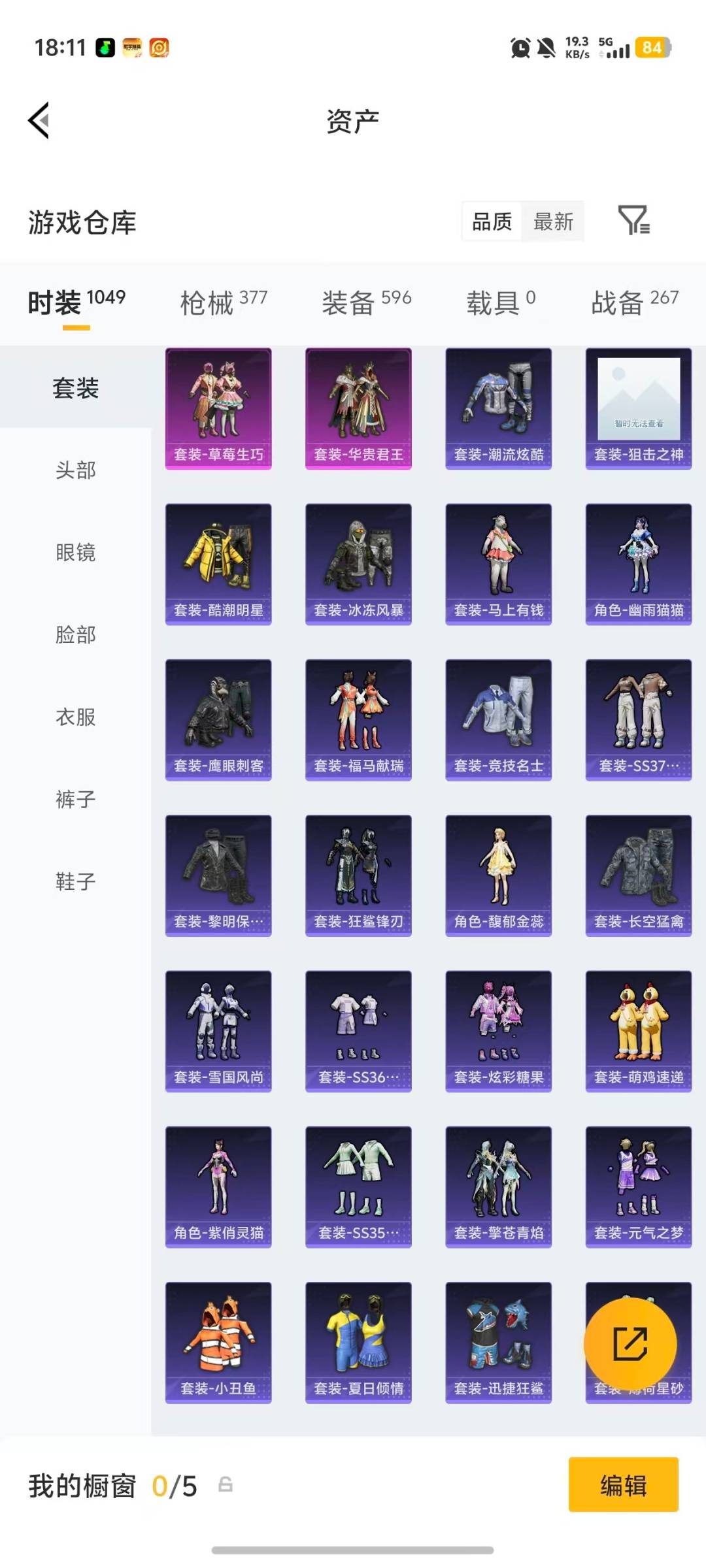 HPQM4108083和平精英账号详情图44