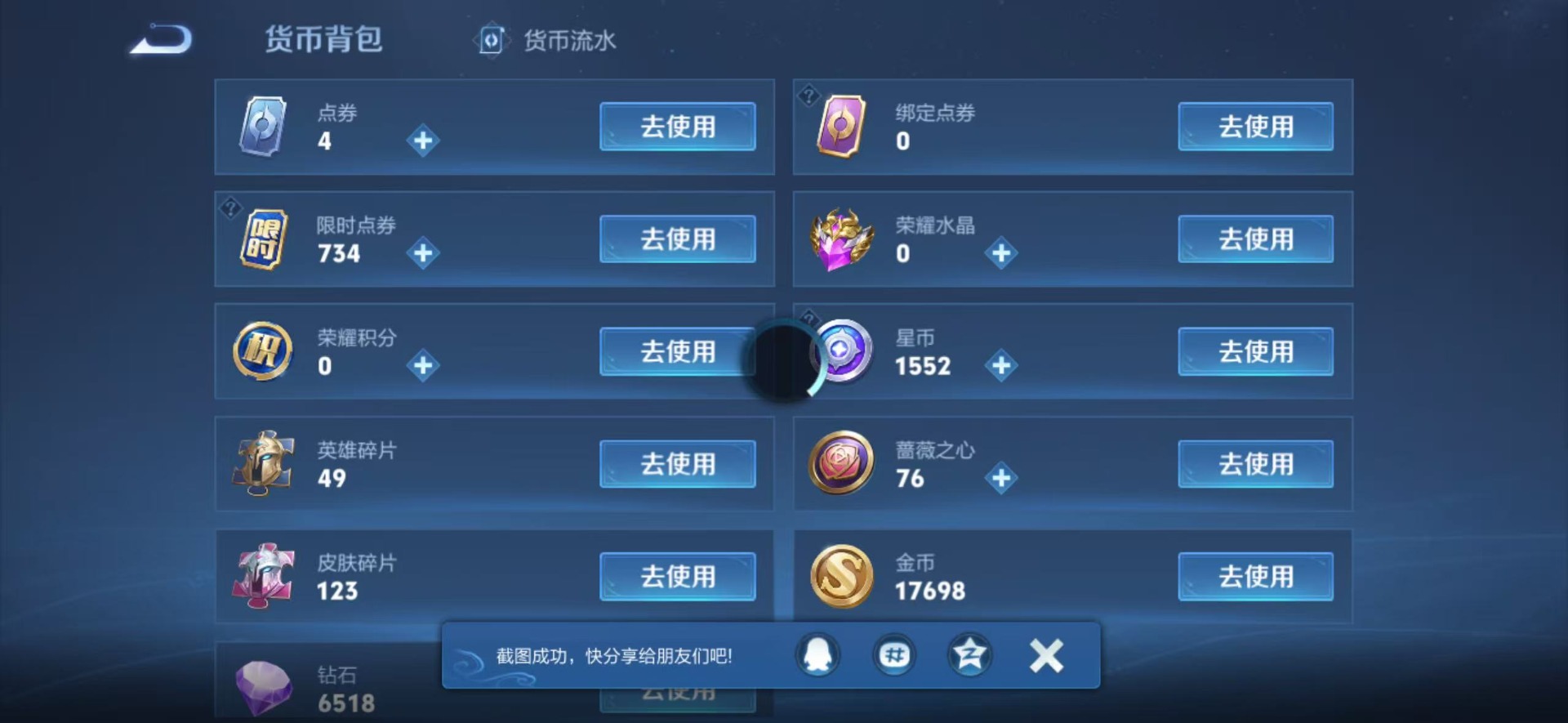 WZCMW4192408王者荣耀账号详情图2