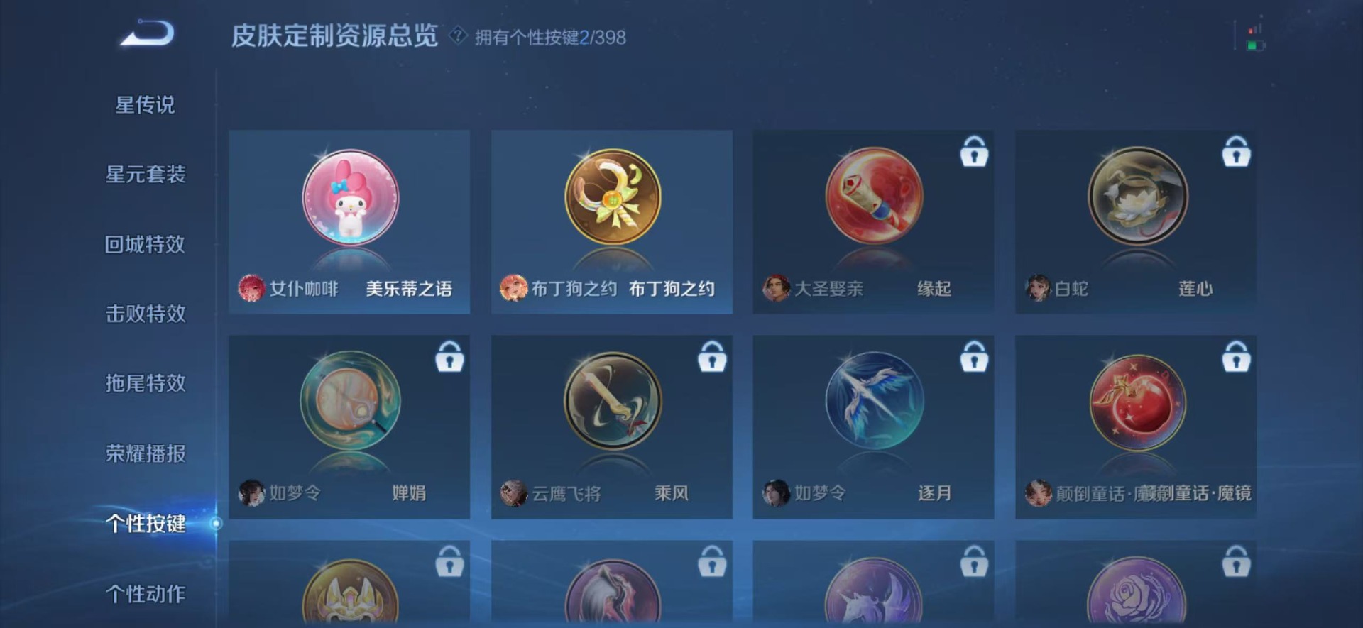 WZCMW4192408王者荣耀账号详情图5