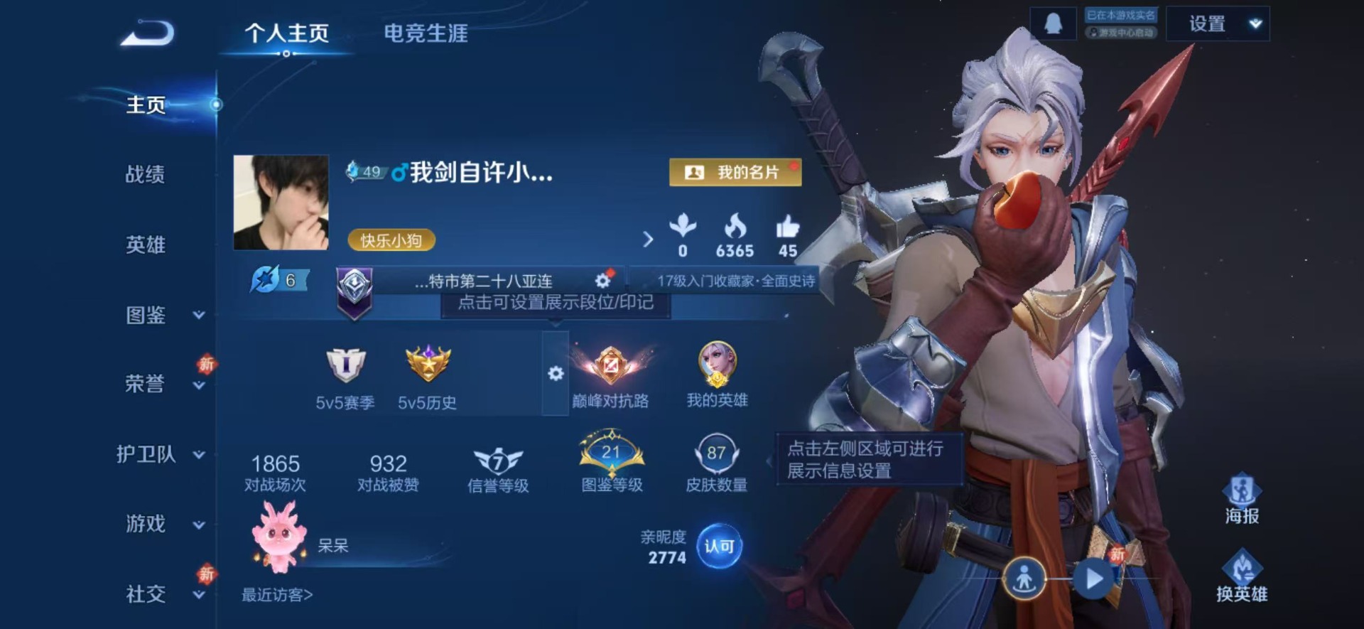 WZCMW4192408王者荣耀账号详情图6