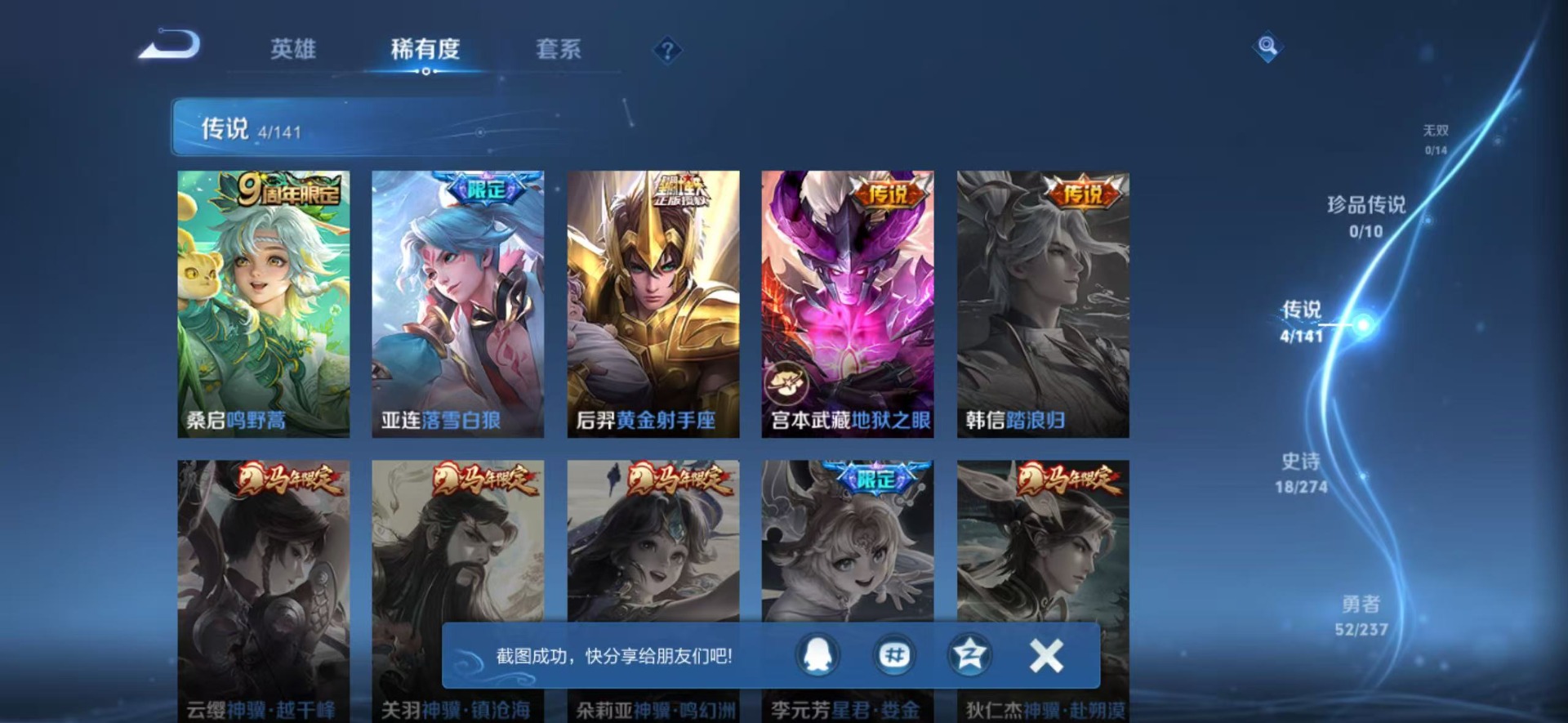 WZCMW4192408王者荣耀账号详情图9