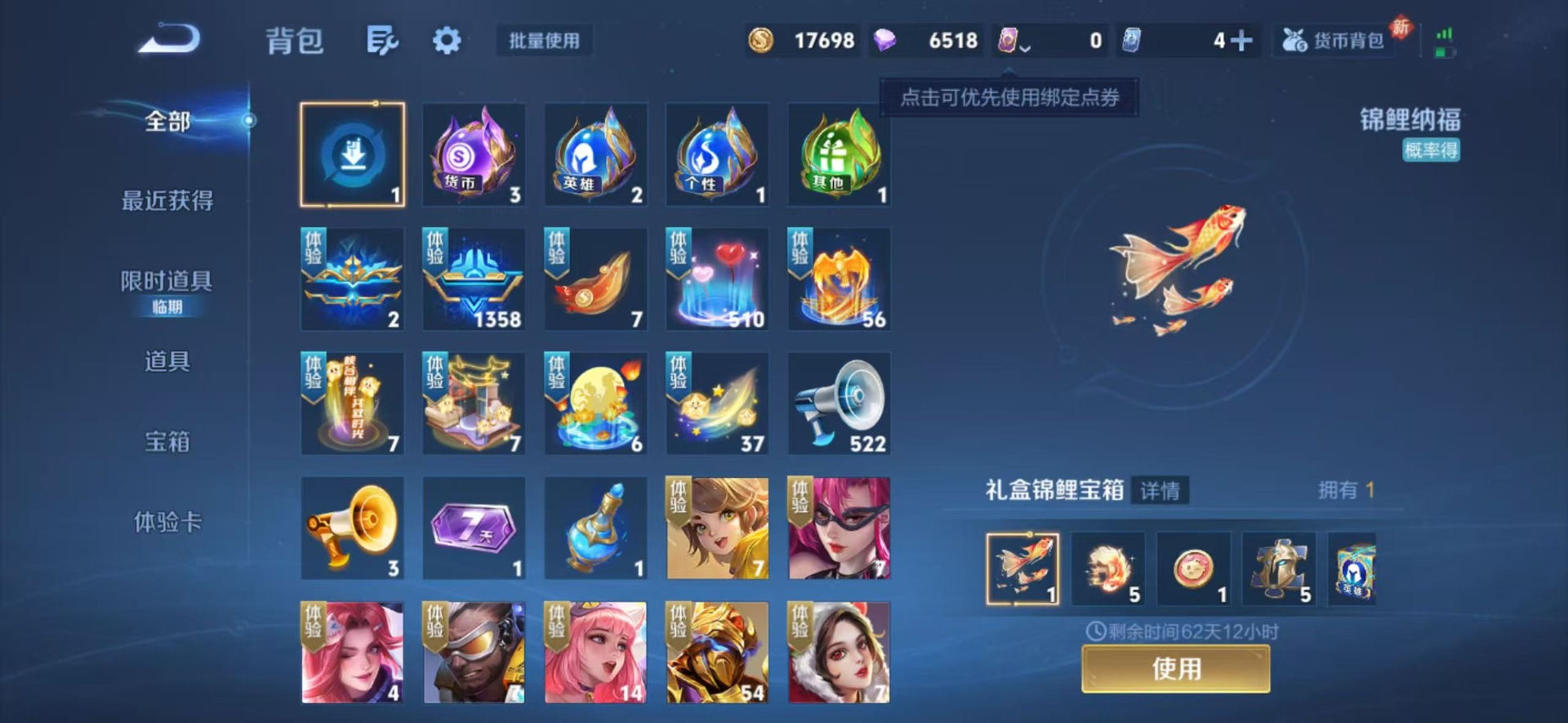 WZCMW4192408王者荣耀账号详情图11