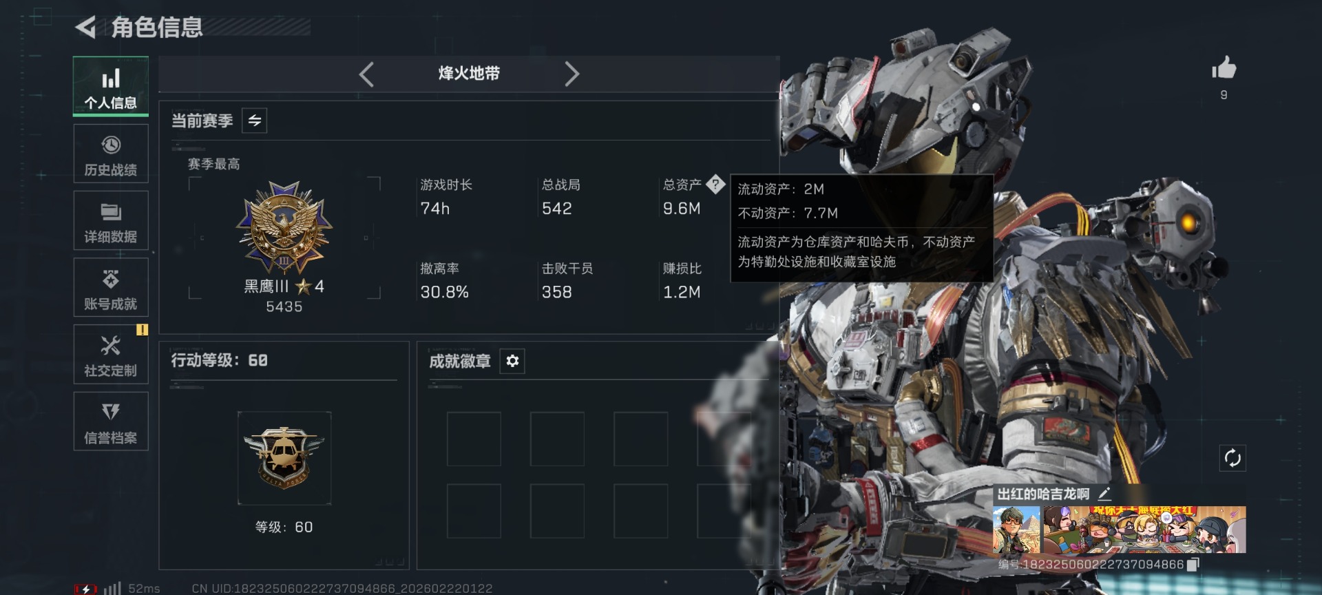 SJZQM457298三角洲行动账号详情图3