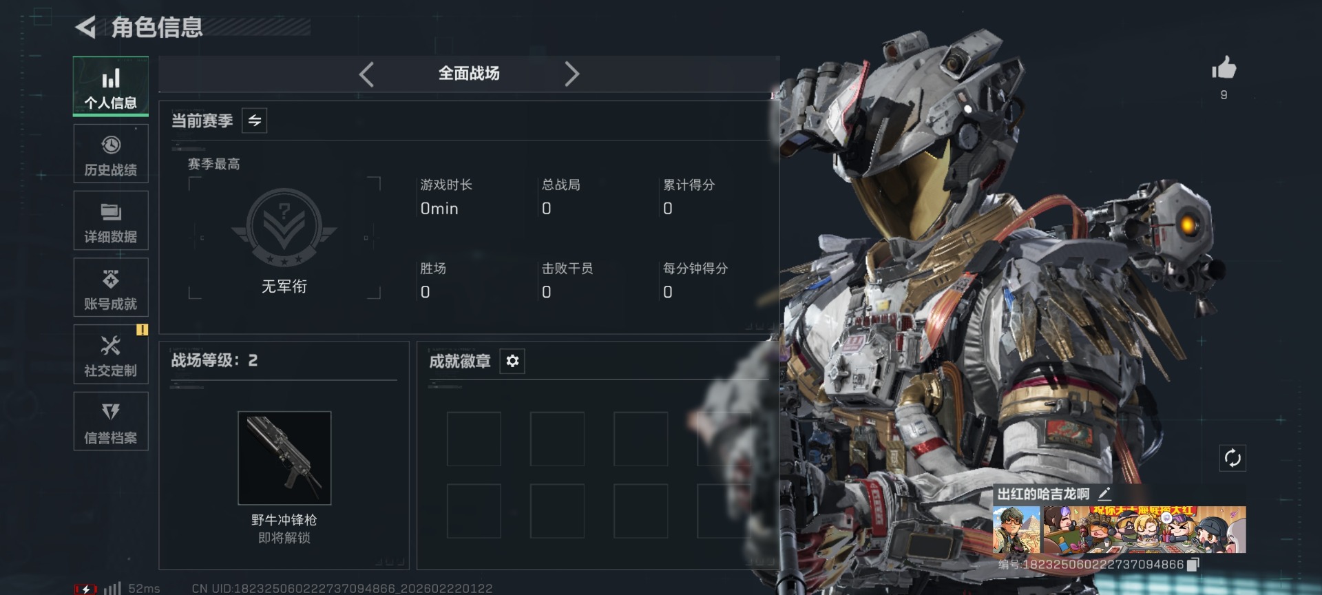 SJZQM457298三角洲行动账号详情图4