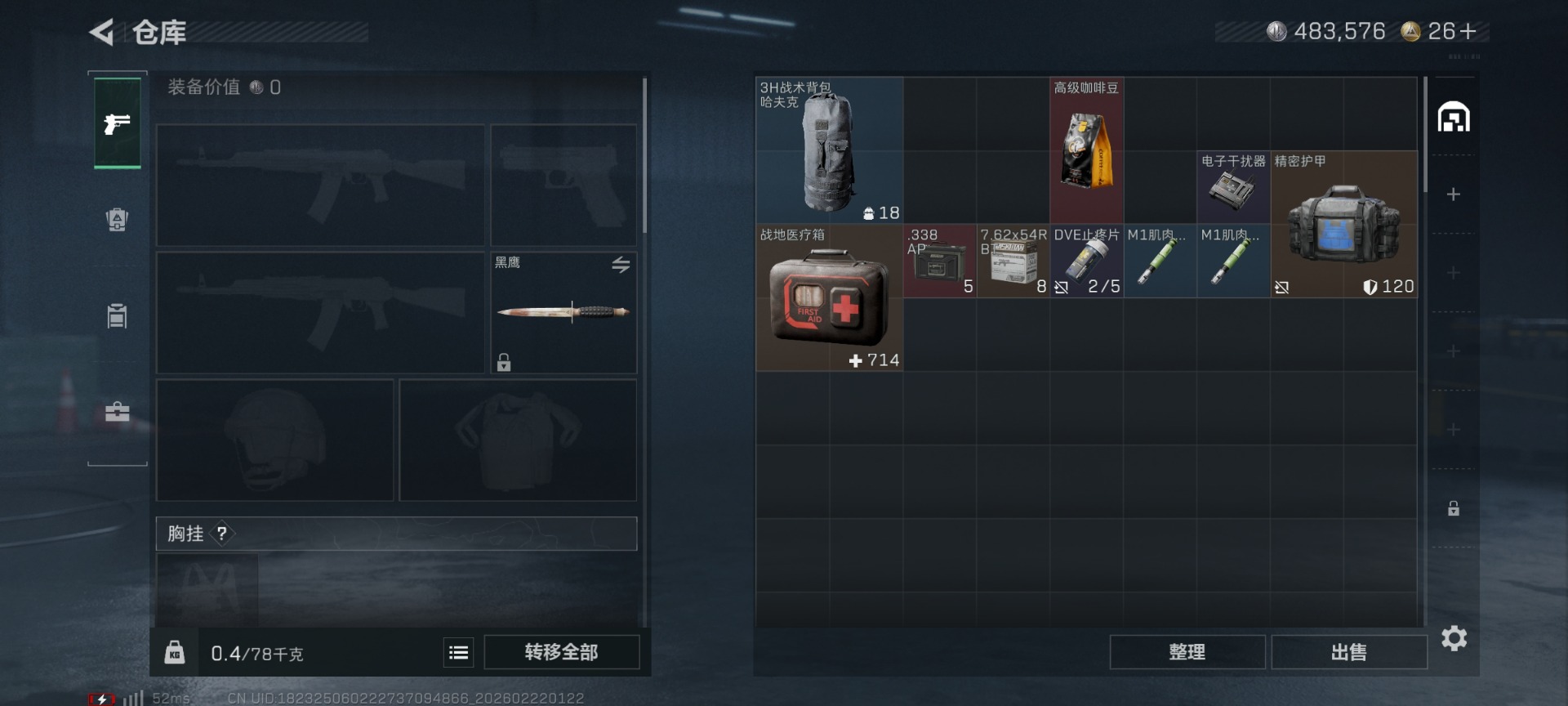 SJZQM457298三角洲行动账号详情图6