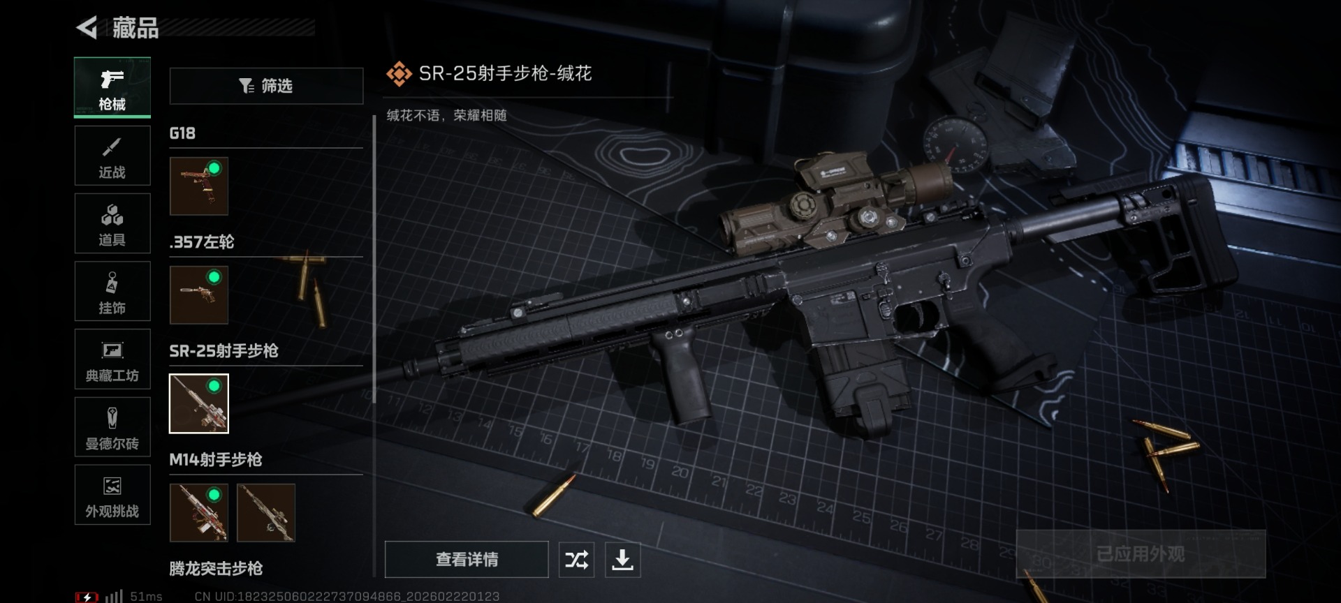 SJZQM457298三角洲行动账号详情图16