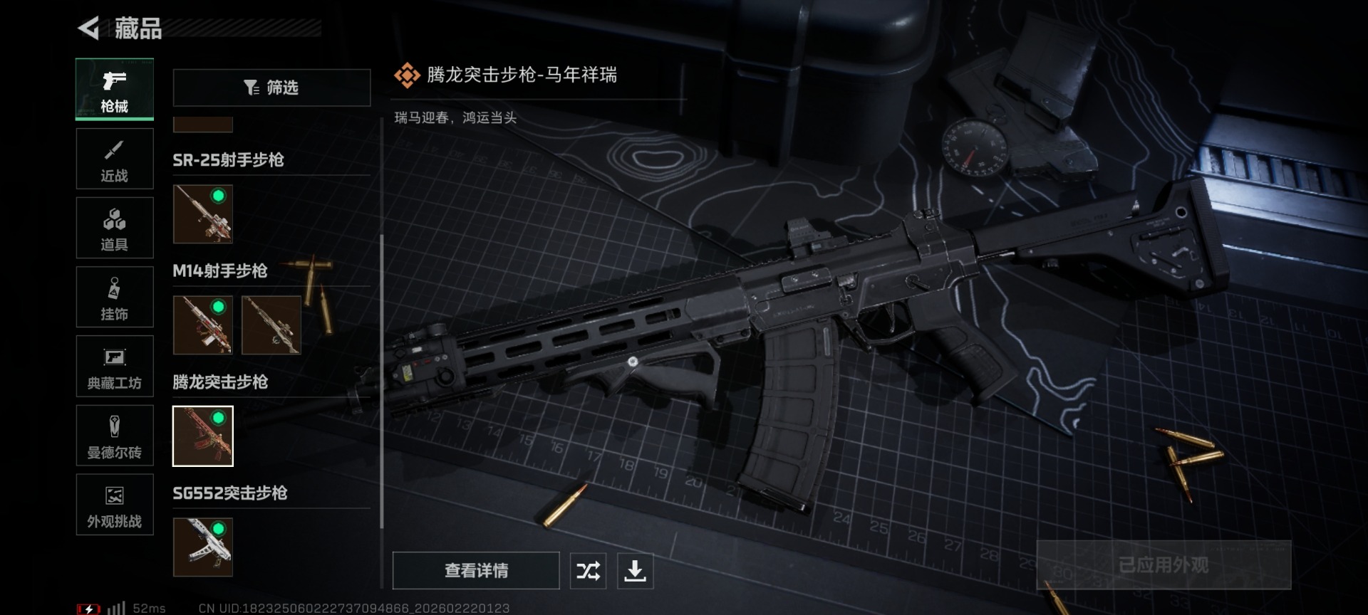 SJZQM457298三角洲行动账号详情图19