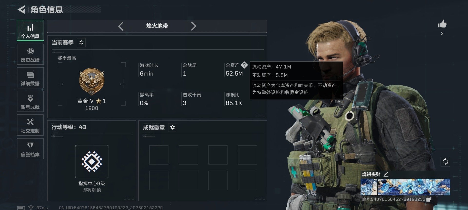 SJZQM457310三角洲行动账号详情图3