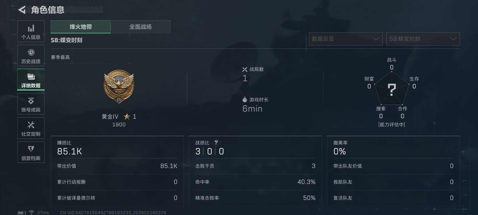 SJZQM457310三角洲行动账号详情图5