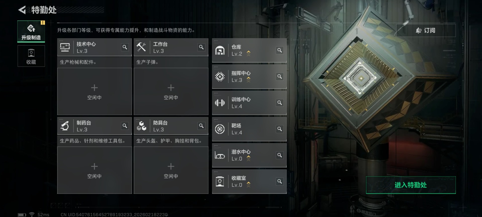 SJZQM457310三角洲行动账号详情图13