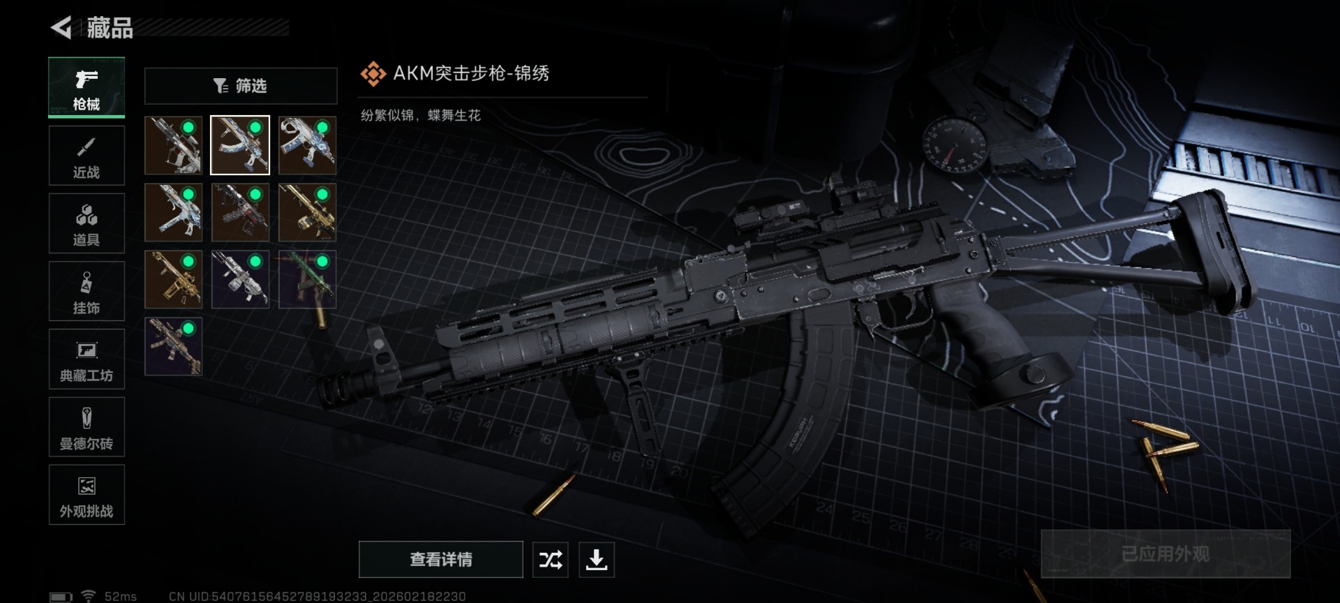 SJZQM457310三角洲行动账号详情图15