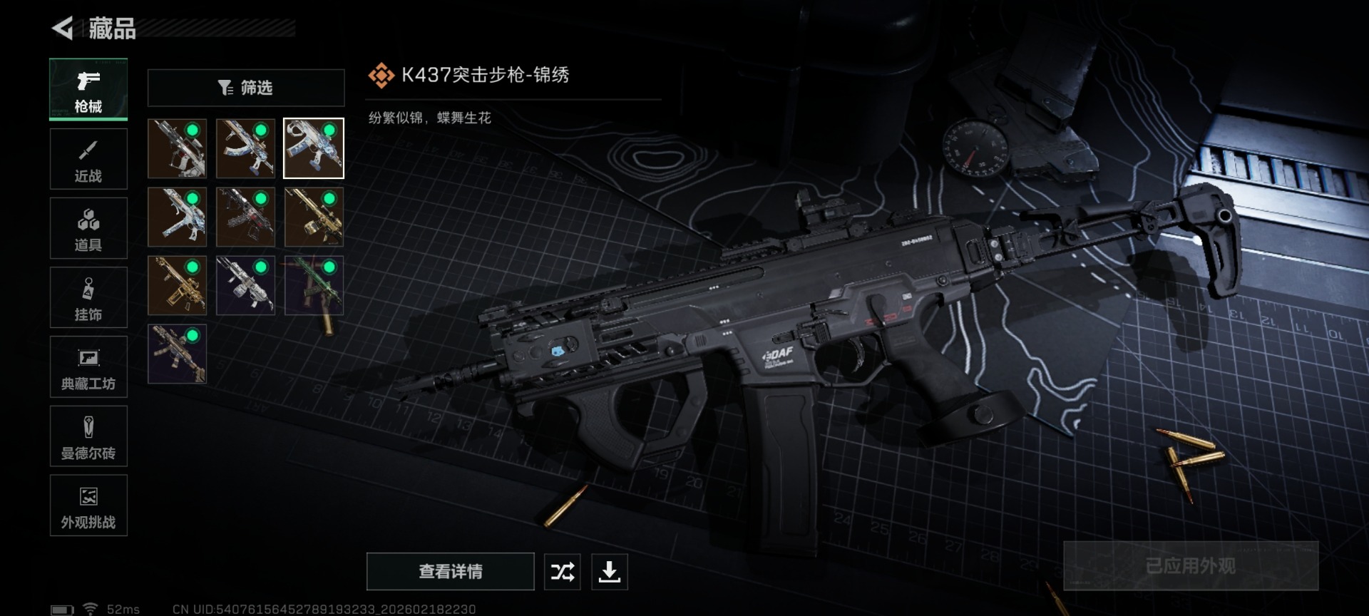 SJZQM457310三角洲行动账号详情图16