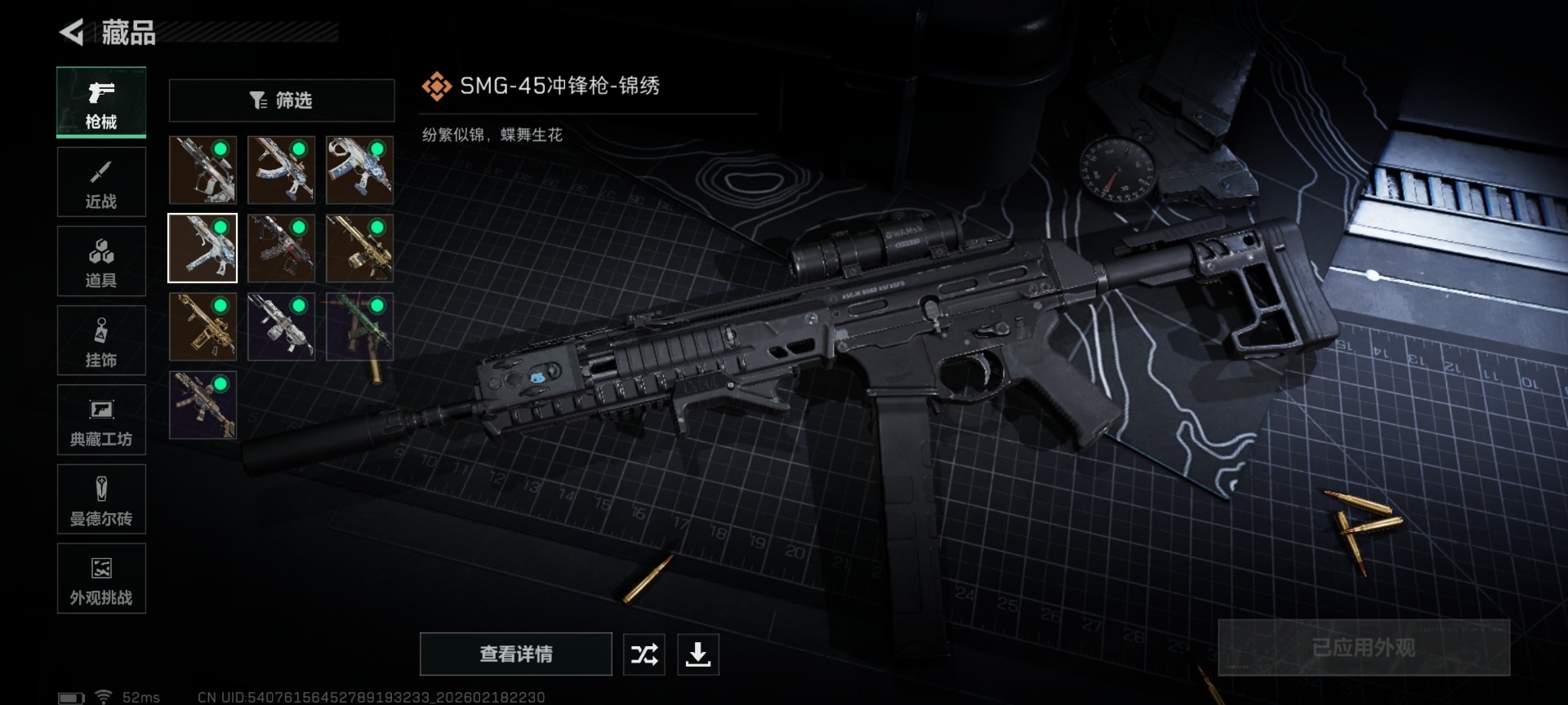 SJZQM457310三角洲行动账号详情图17