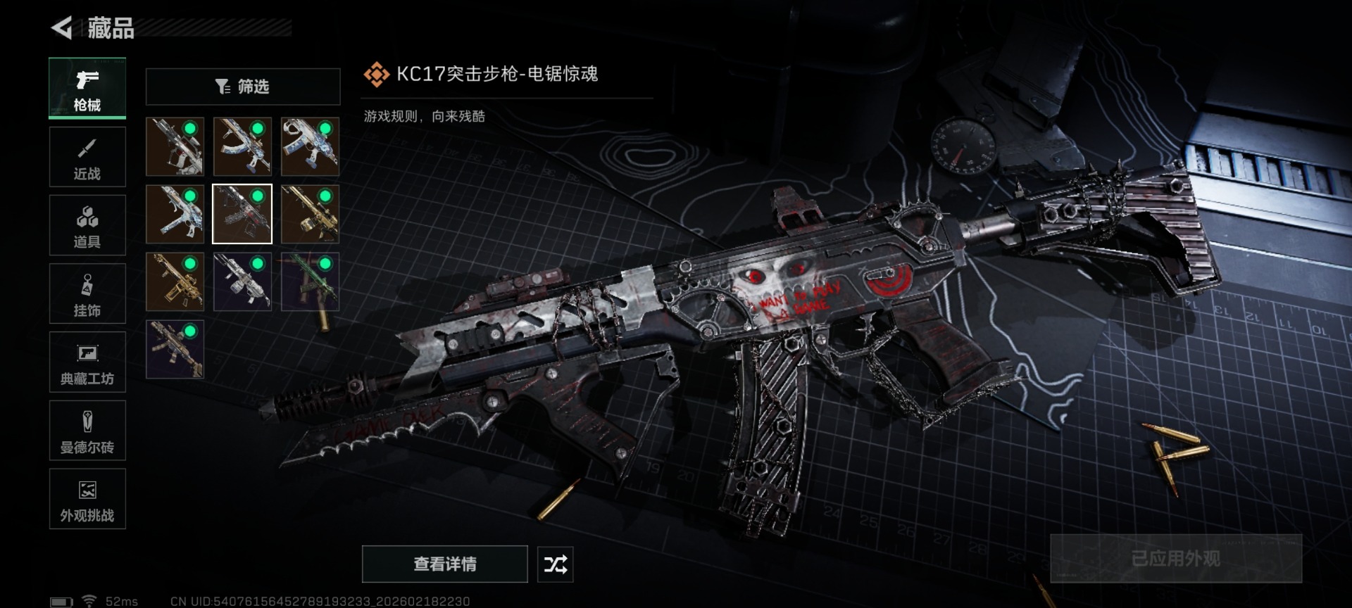 SJZQM457310三角洲行动账号详情图18