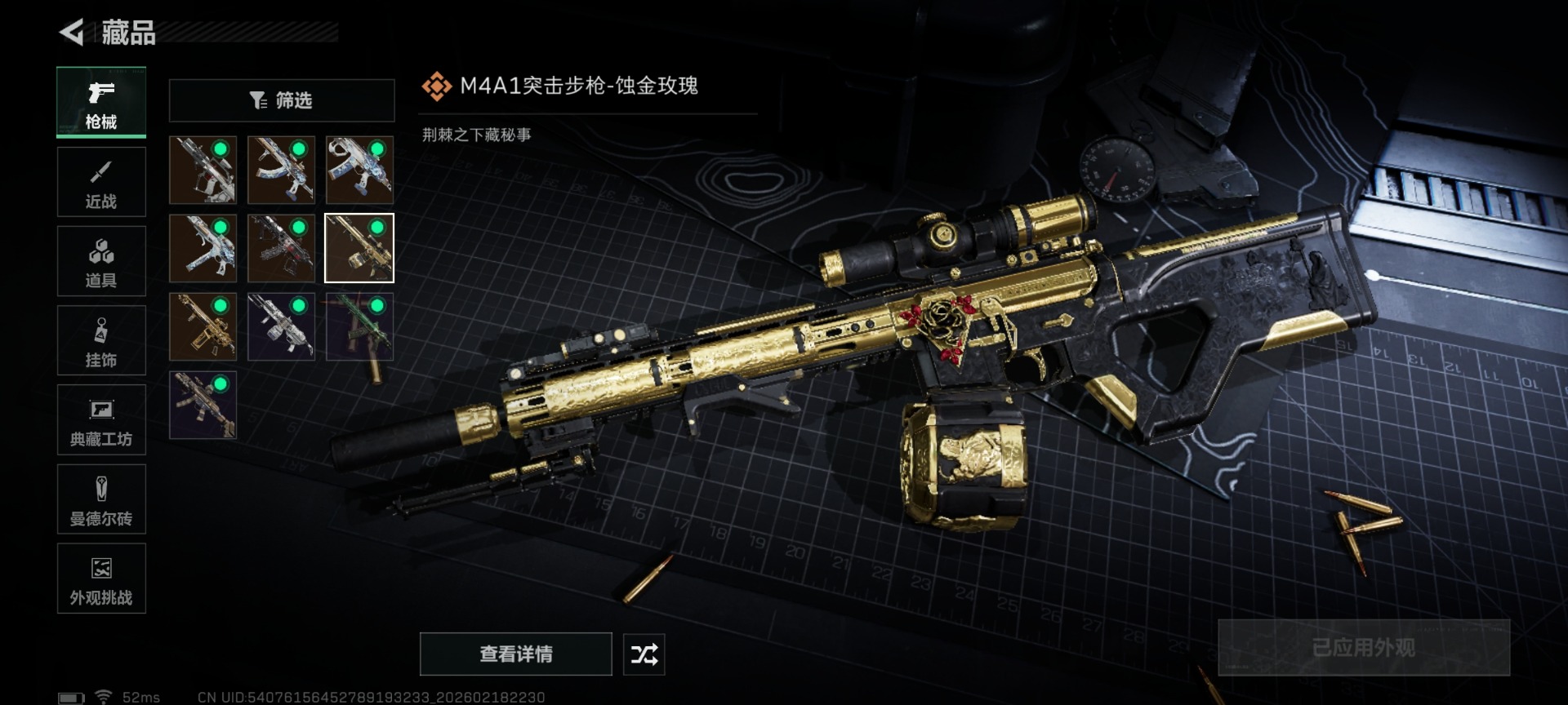 SJZQM457310三角洲行动账号详情图19