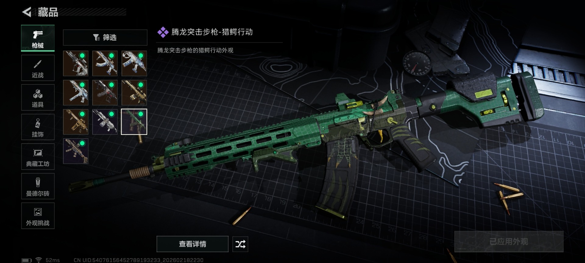 SJZQM457310三角洲行动账号详情图22