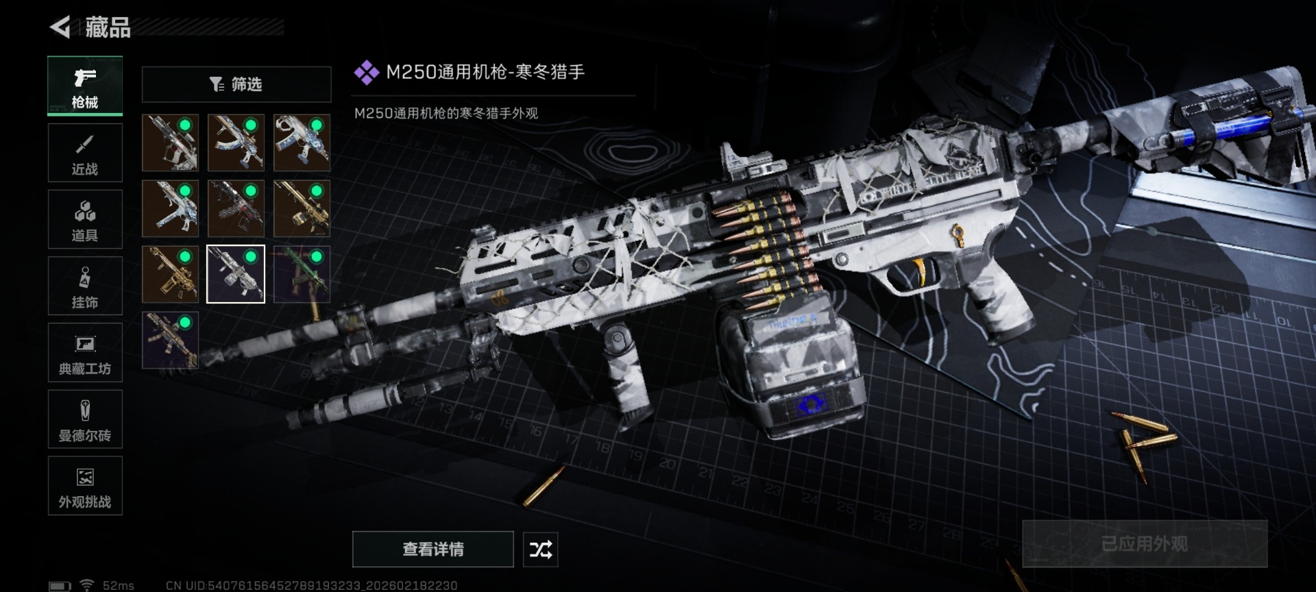 SJZQM457310三角洲行动账号详情图21