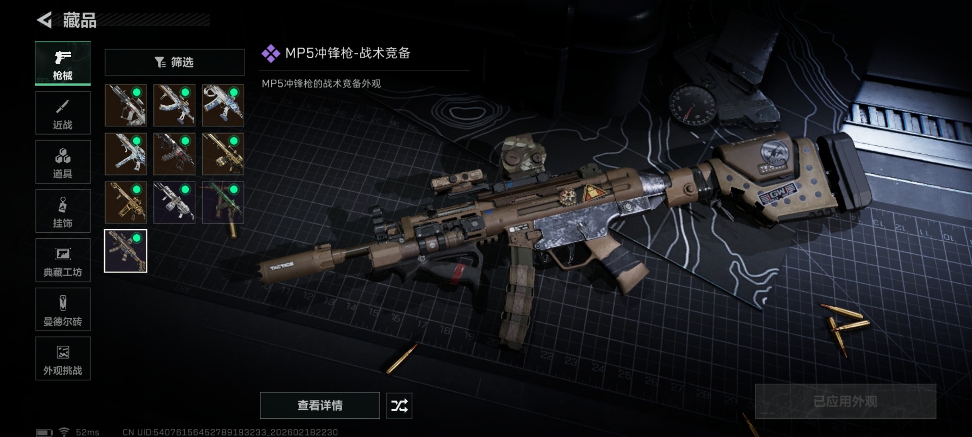 SJZQM457310三角洲行动账号详情图23