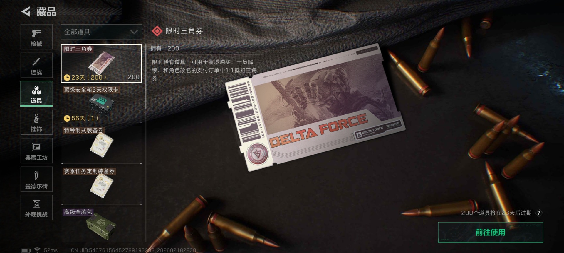 SJZQM457310三角洲行动账号详情图25