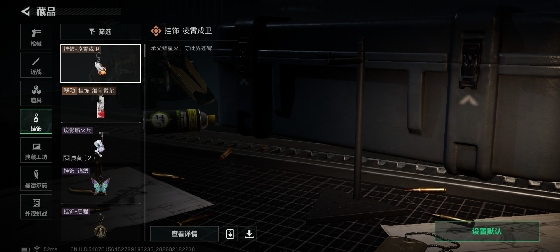 SJZQM457310三角洲行动账号详情图26