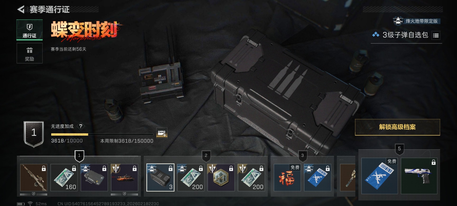 SJZQM457310三角洲行动账号详情图27