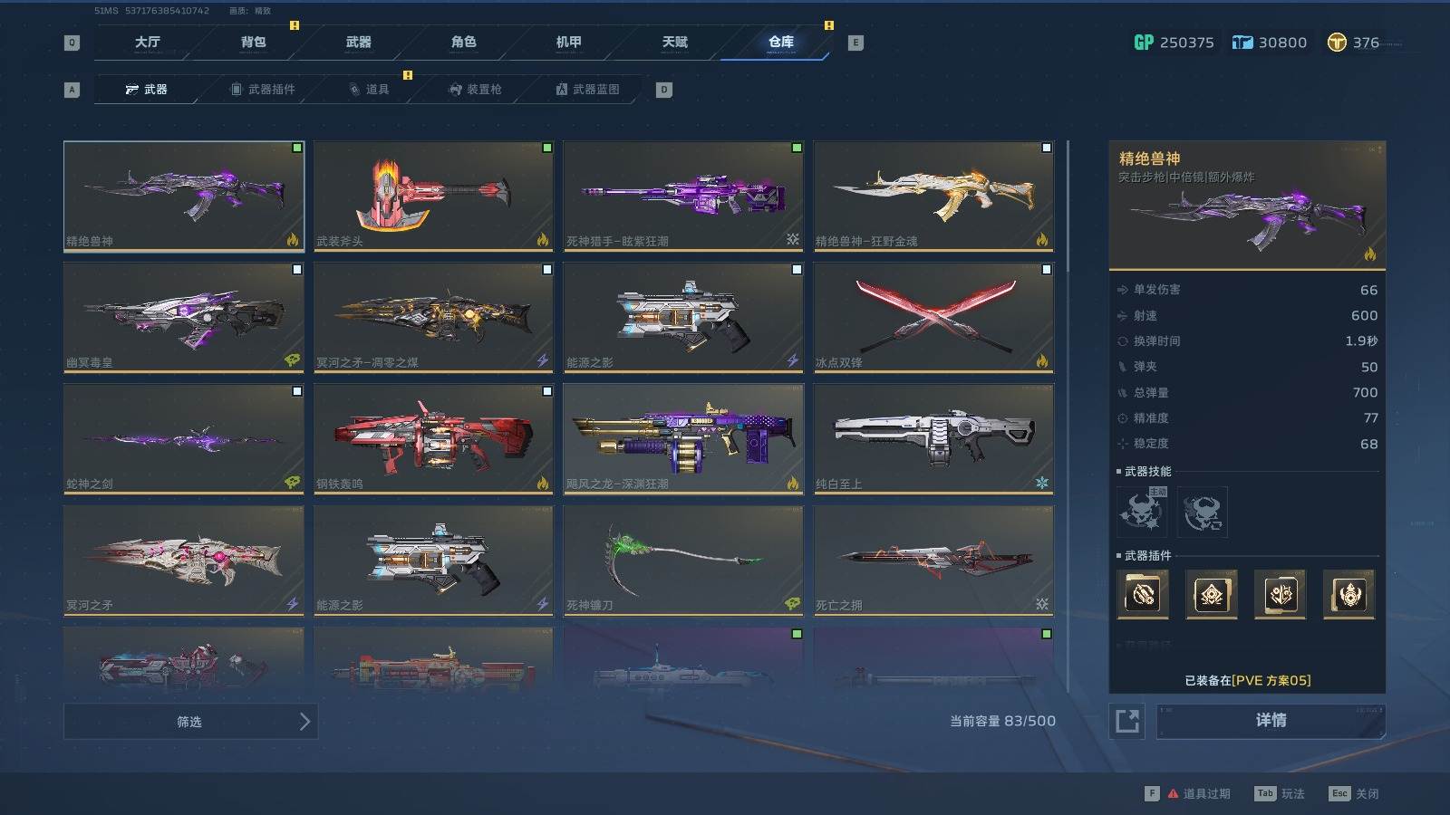 实名: 可修改 角色(传说): 雪莉杨 远...