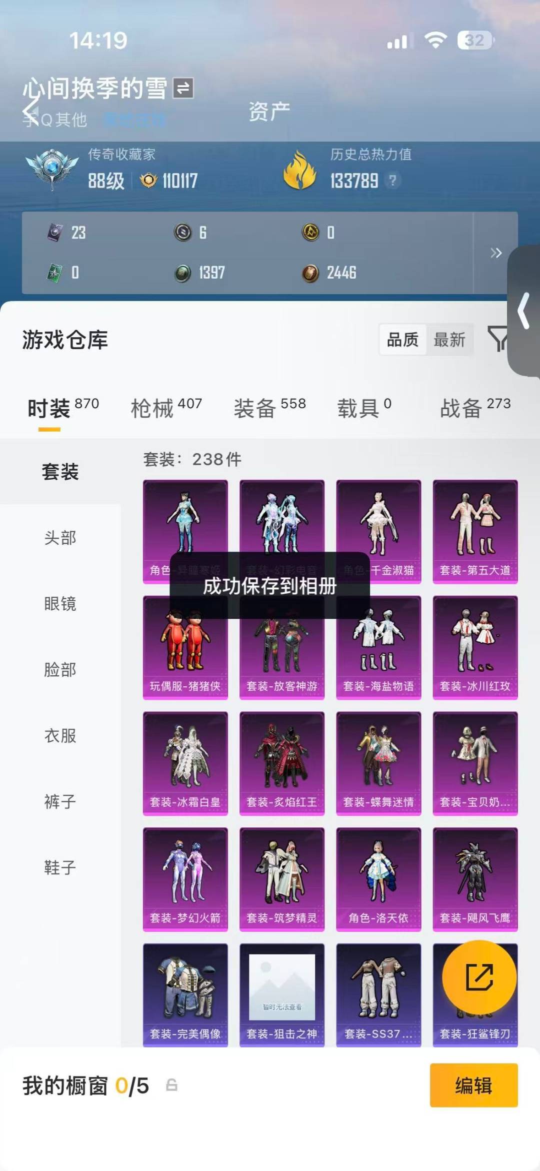 HPQM4116630和平精英账号详情图10