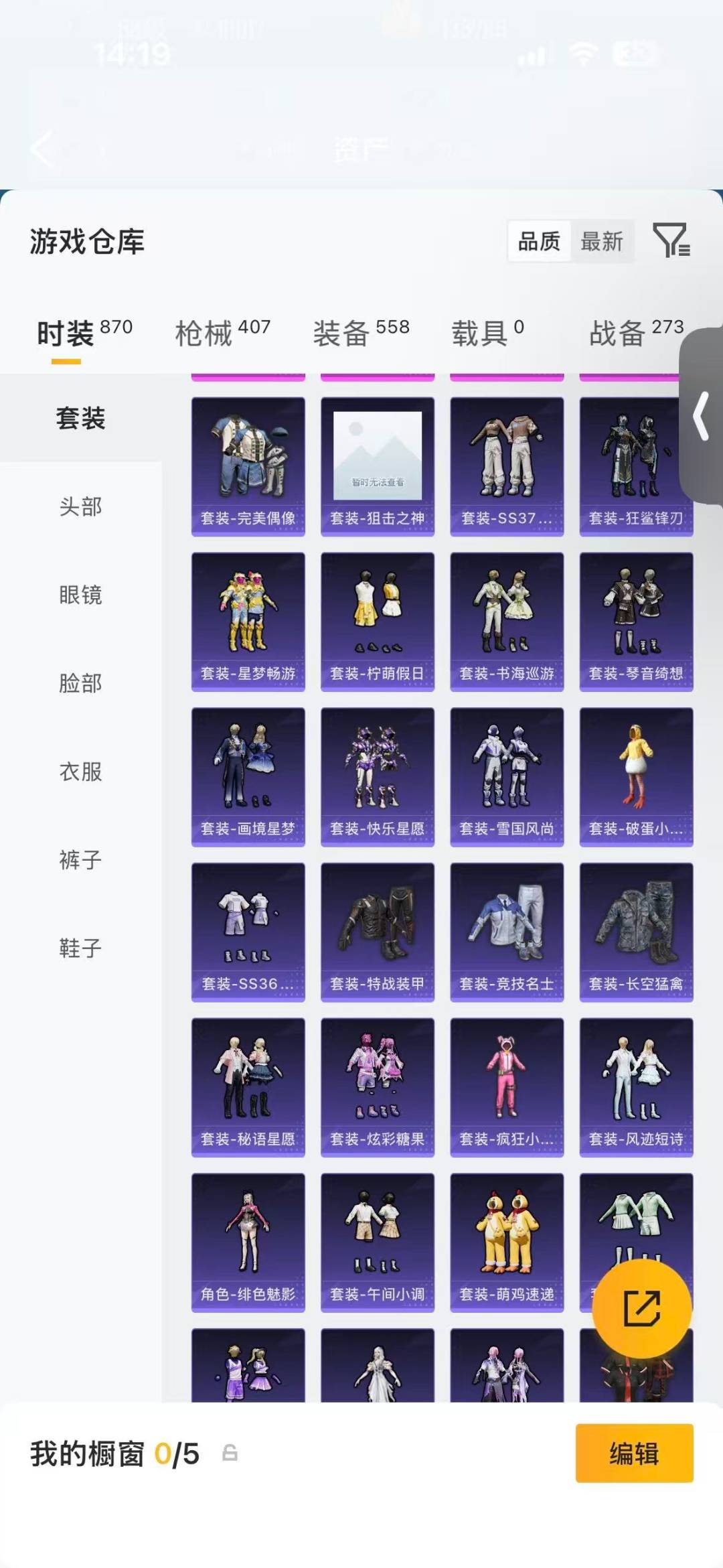 HPQM4116630和平精英账号详情图12